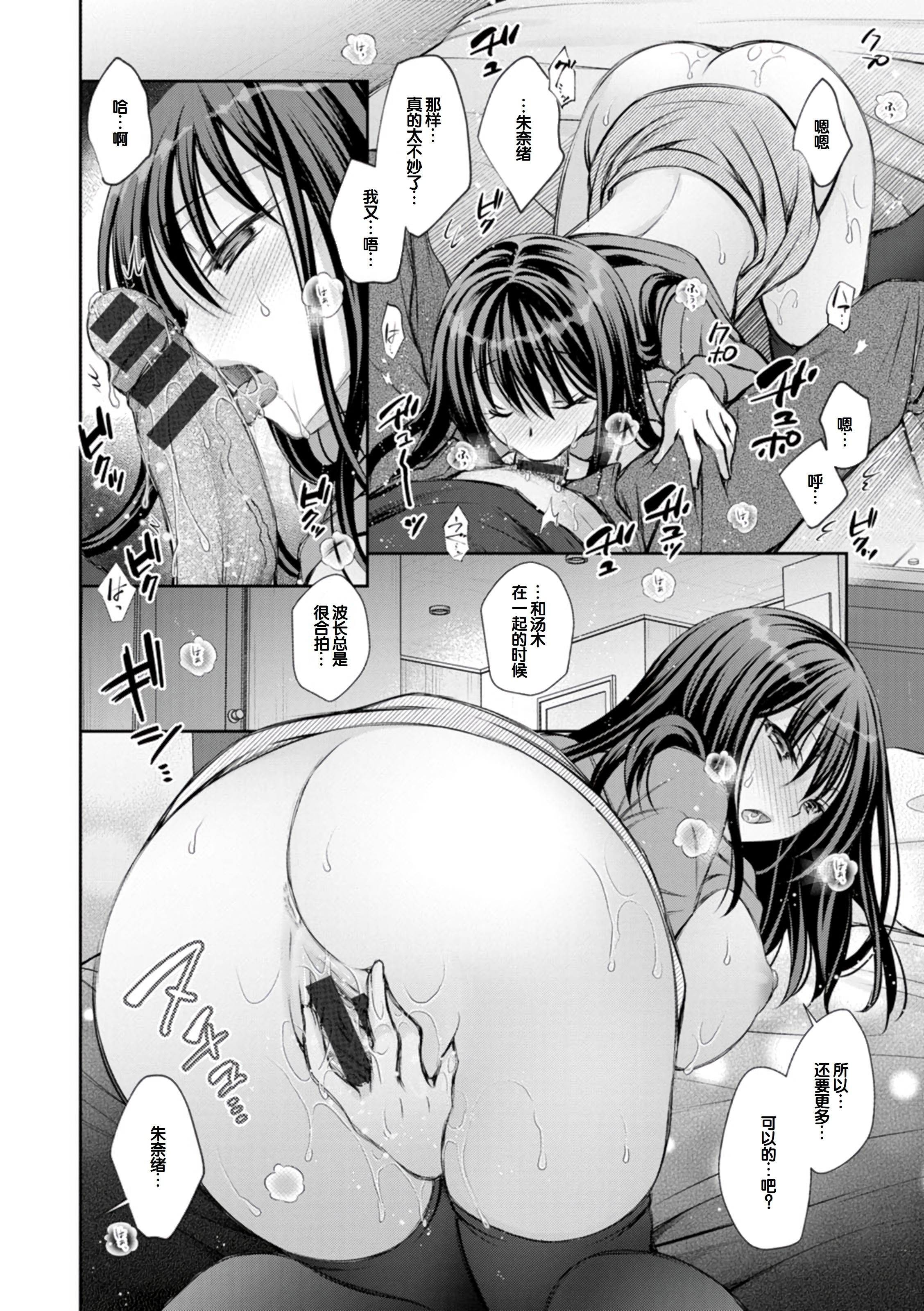 [日本漫画] [オレイロ] あまとろカノジョ 单本,巨乳大奶,露出,大阴茎#[27P]-9
