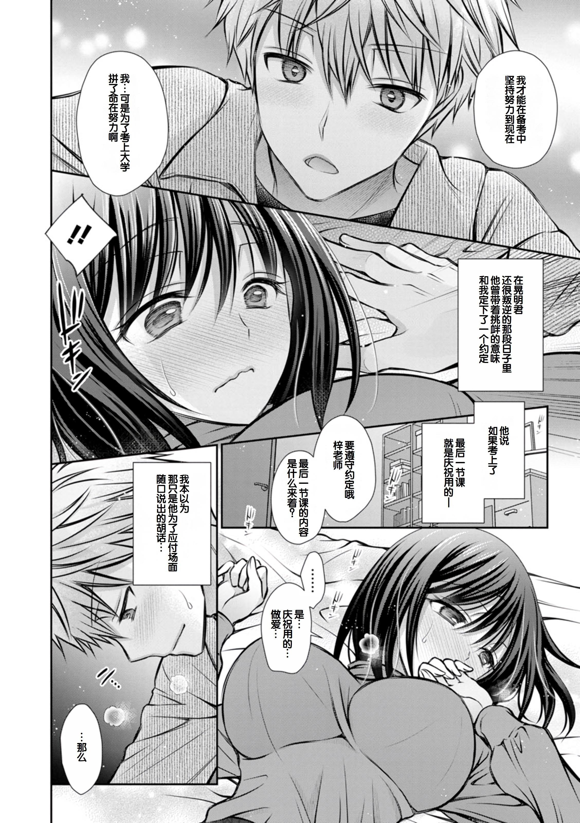 [日本漫画] [オレイロ] あまとろカノジョ 单本,巨乳大奶,露出,大阴茎#[27P]-14