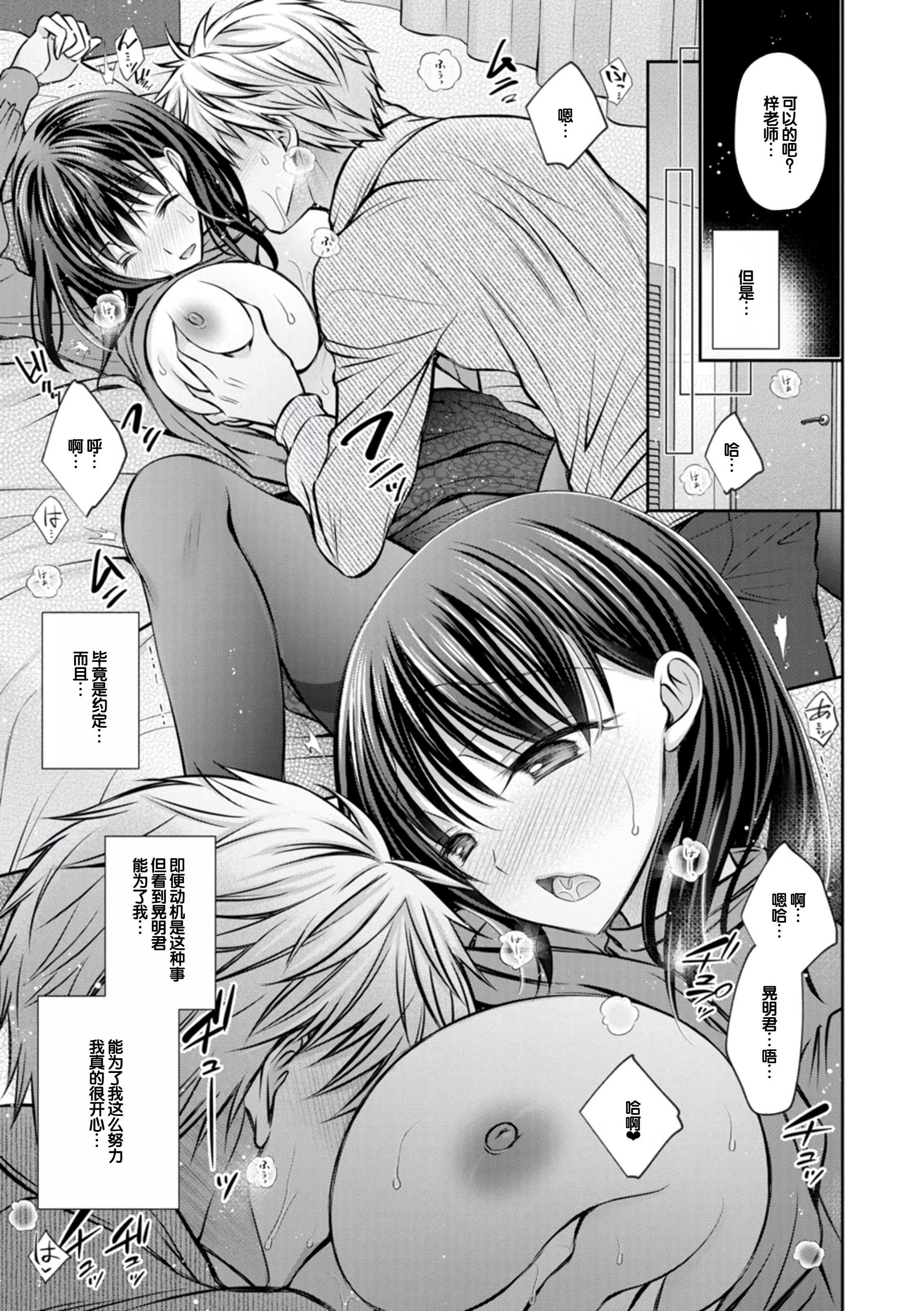 [日本漫画] [オレイロ] あまとろカノジョ 单本,巨乳大奶,露出,大阴茎#[27P]-15