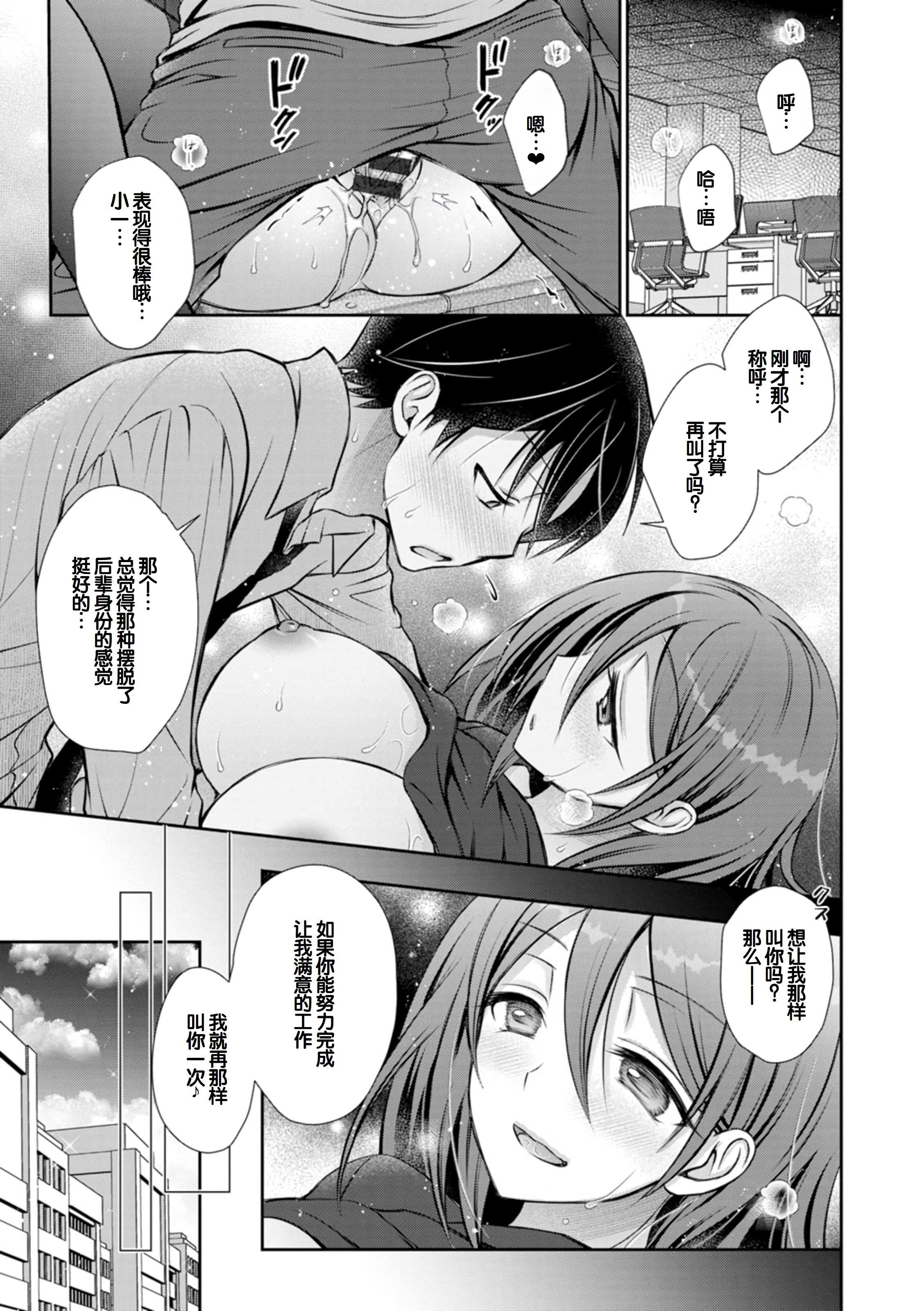 [日本漫画] [オレイロ] あまとろカノジョ 单本,巨乳大奶,露出,大阴茎#[26P]-22