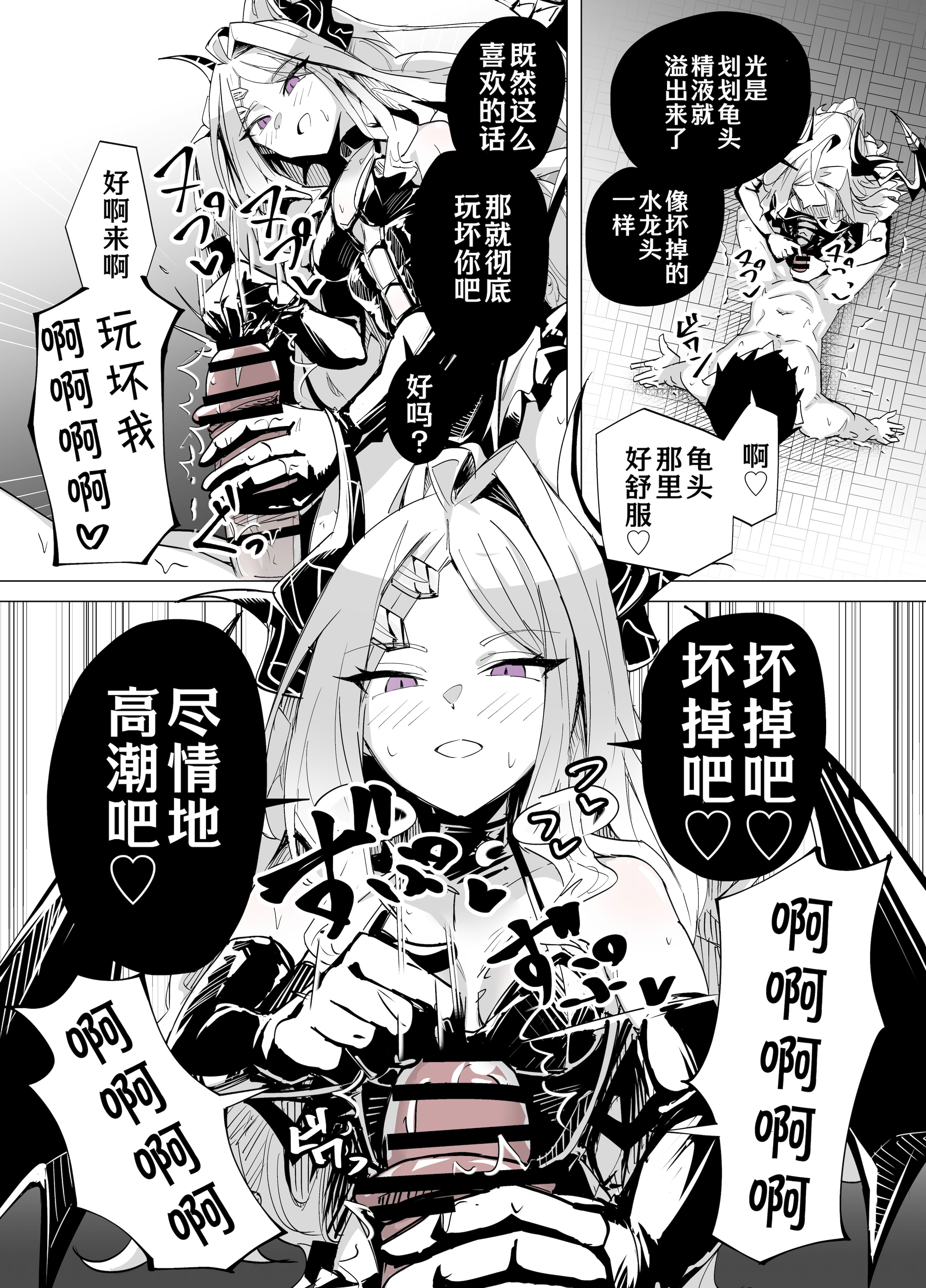 [日本漫画] [栗飴くるる] ドSヒナに搾られる (ブルーアーカイブ)｜和日奈玩艾斯爱慕 单本,妖精,御姐女王,调教#[20P]-19