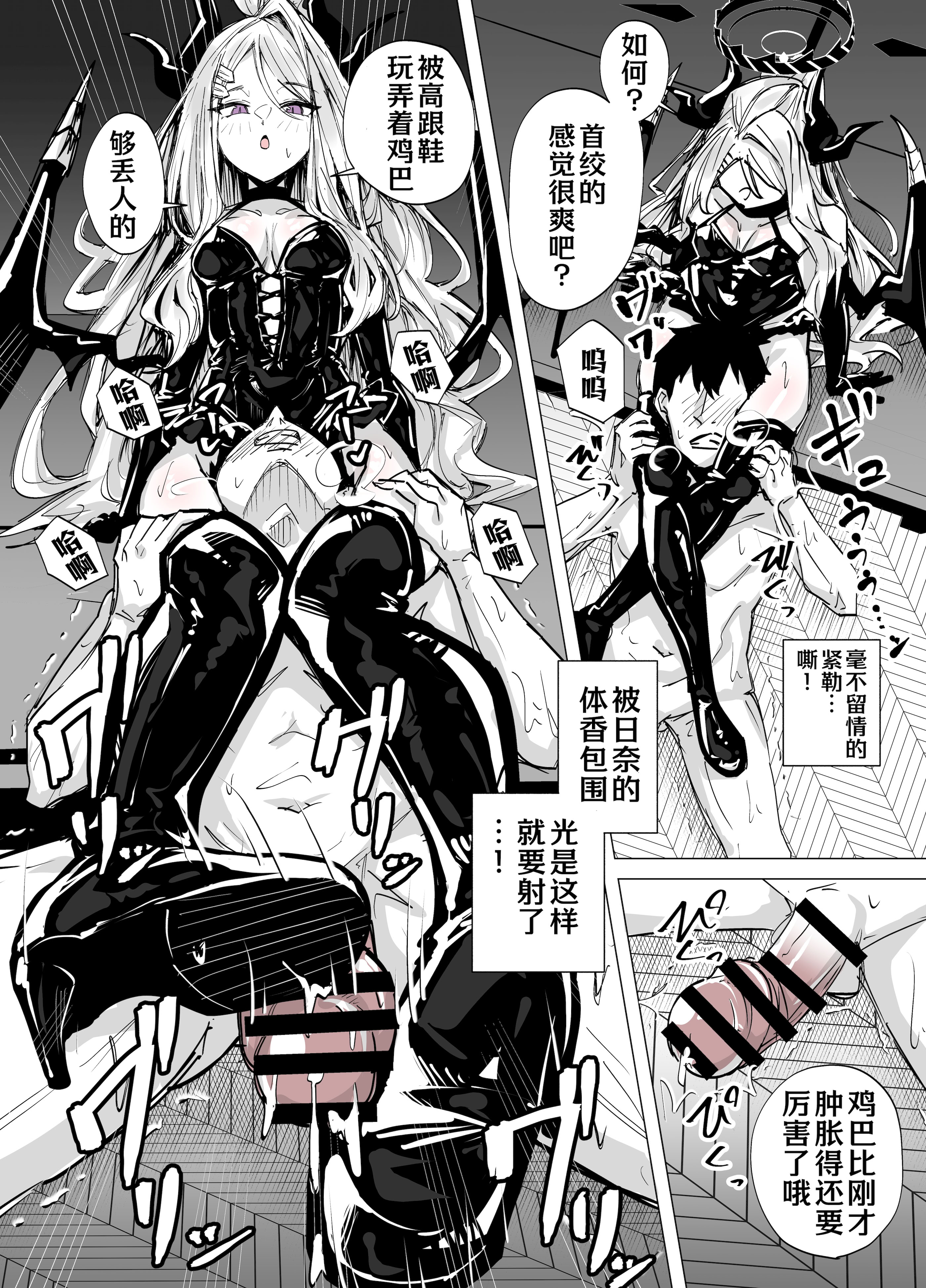 [日本漫画] [栗飴くるる] ドSヒナに搾られる (ブルーアーカイブ)｜和日奈玩艾斯爱慕 单本,妖精,御姐女王,调教#[20P]-2