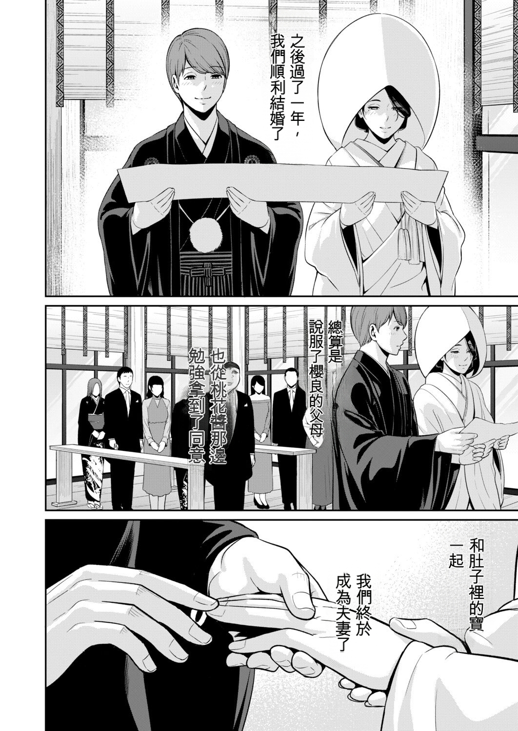 [日本漫画] [gonza] 新・友達の母親 外伝 彼女の母親【第24話】（最終話） 单本,熟女人妻,巨乳大奶,露出#[35P]-33