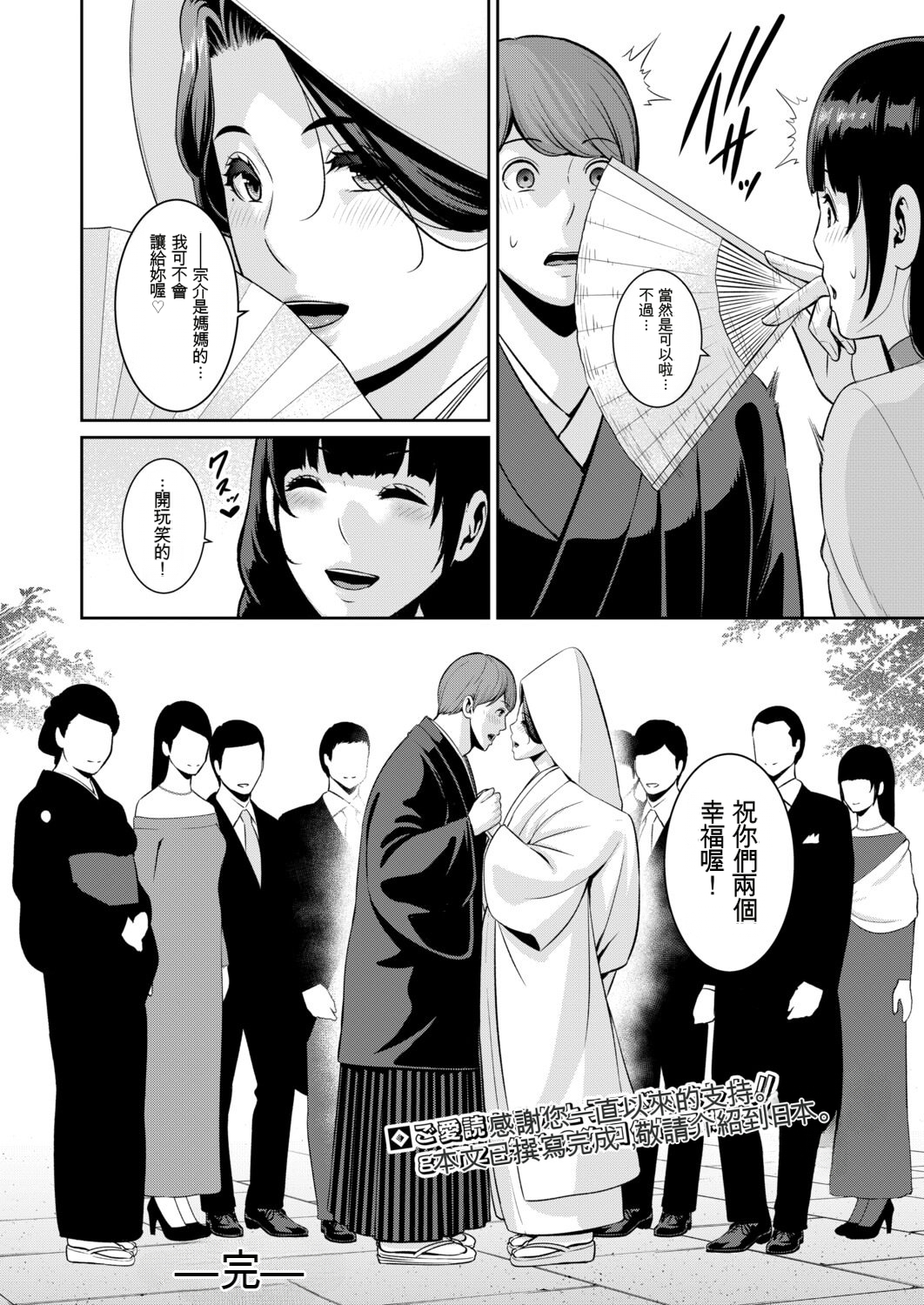 [日本漫画] [gonza] 新・友達の母親 外伝 彼女の母親【第24話】（最終話） 单本,熟女人妻,巨乳大奶,露出#[35P]-35