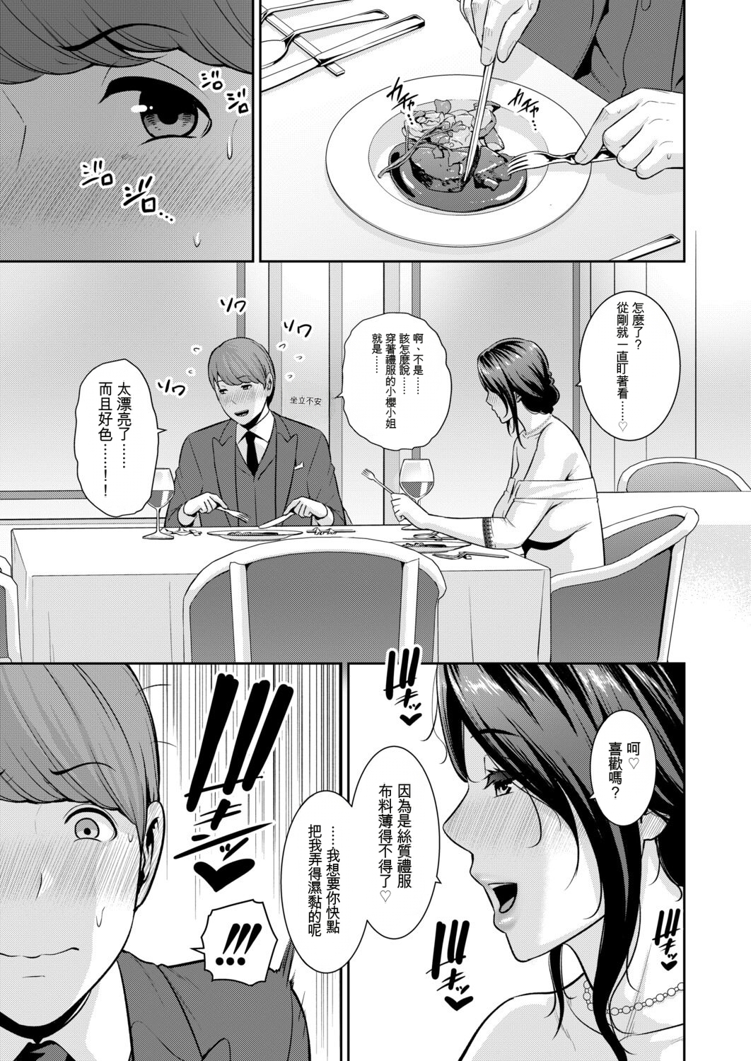 [日本漫画] [gonza] 新・友達の母親 外伝 彼女の母親【第24話】（最終話） 单本,熟女人妻,巨乳大奶,露出#[35P]-8