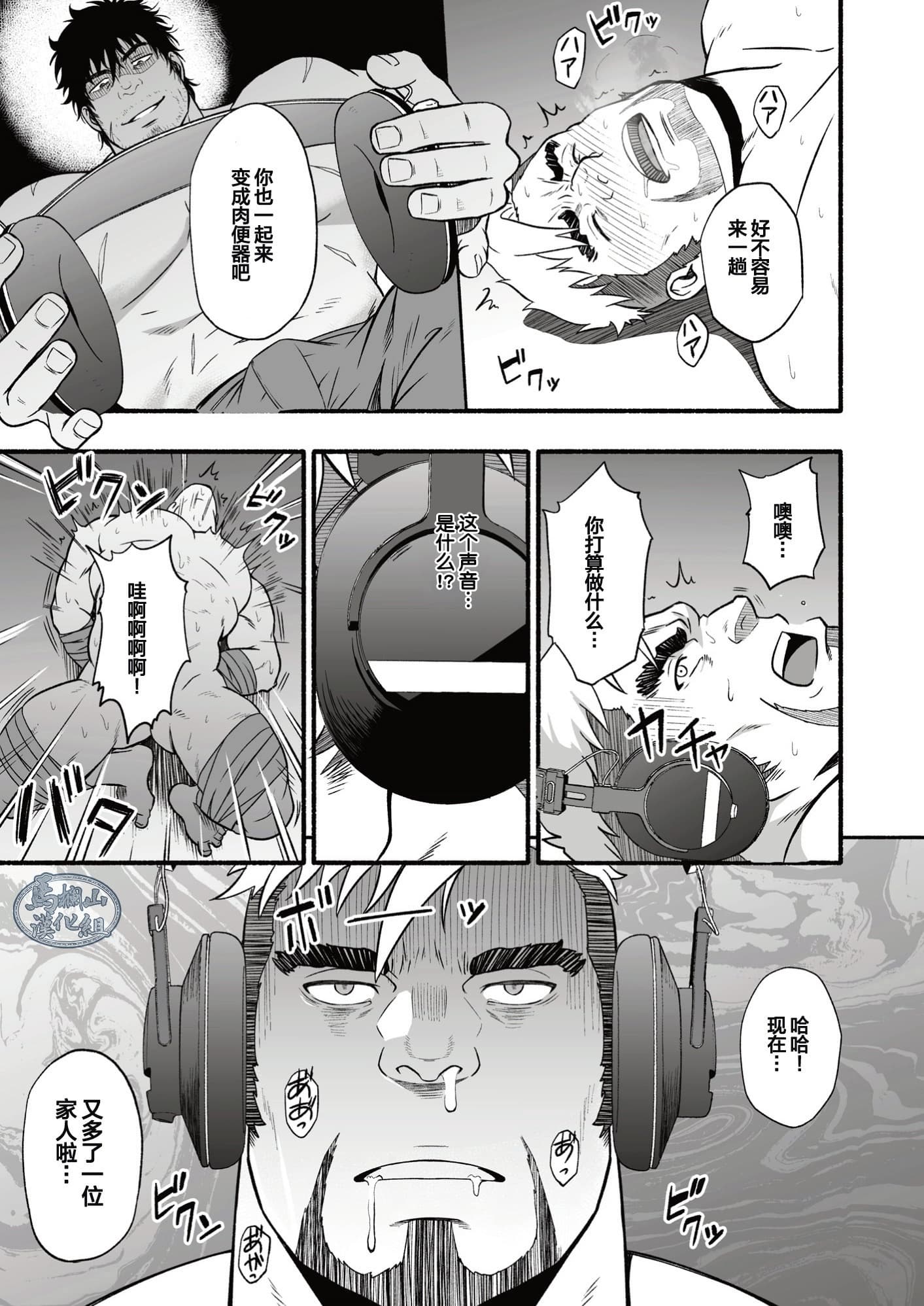 [日本漫画] [RYCANTHROPY (水樹凱)] MIDNIGHT PARTY 单本,巨乳大奶,露出,大阴茎#[23P]-13