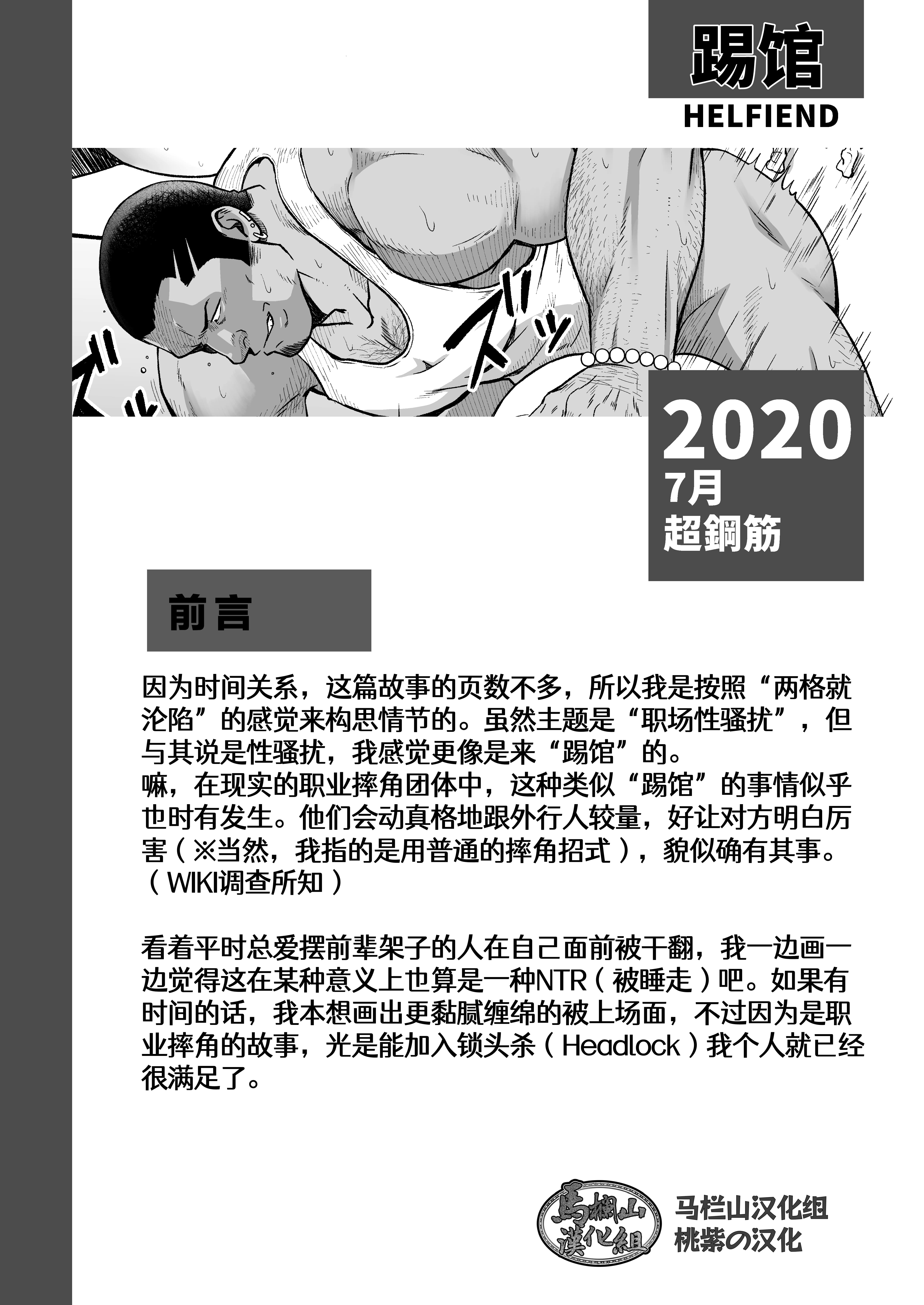 [日本漫画] [RYCANTHROPY (水樹凱)] MIDNIGHT PARTY 单本,巨乳大奶,露出,大阴茎#[23P]-20