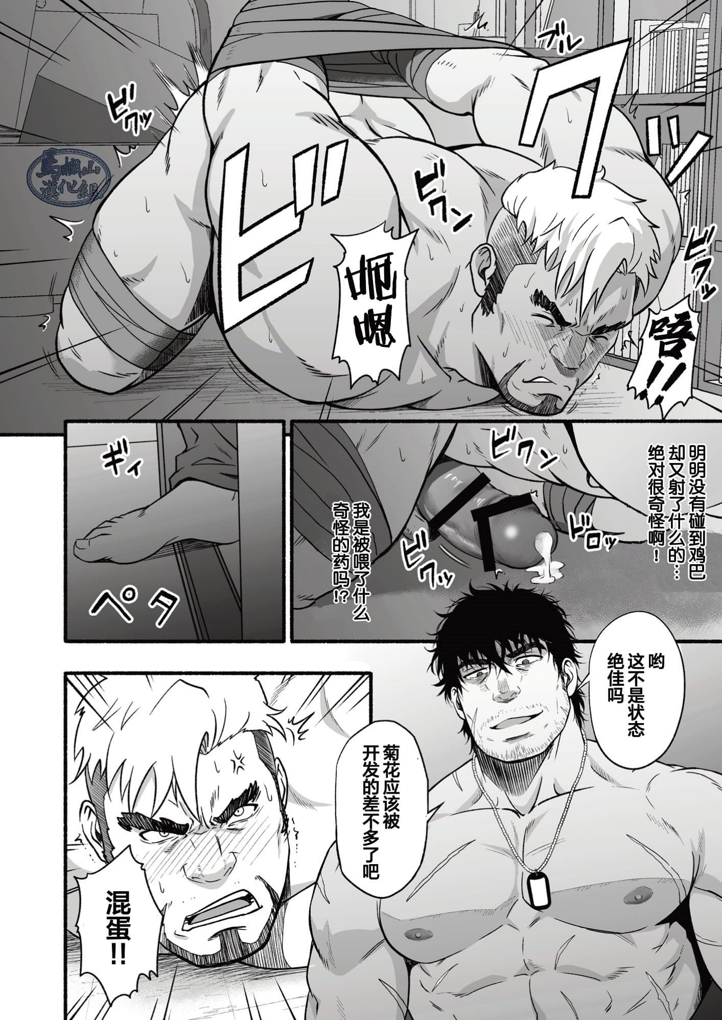 [日本漫画] [RYCANTHROPY (水樹凱)] MIDNIGHT PARTY 单本,巨乳大奶,露出,大阴茎#[23P]-6