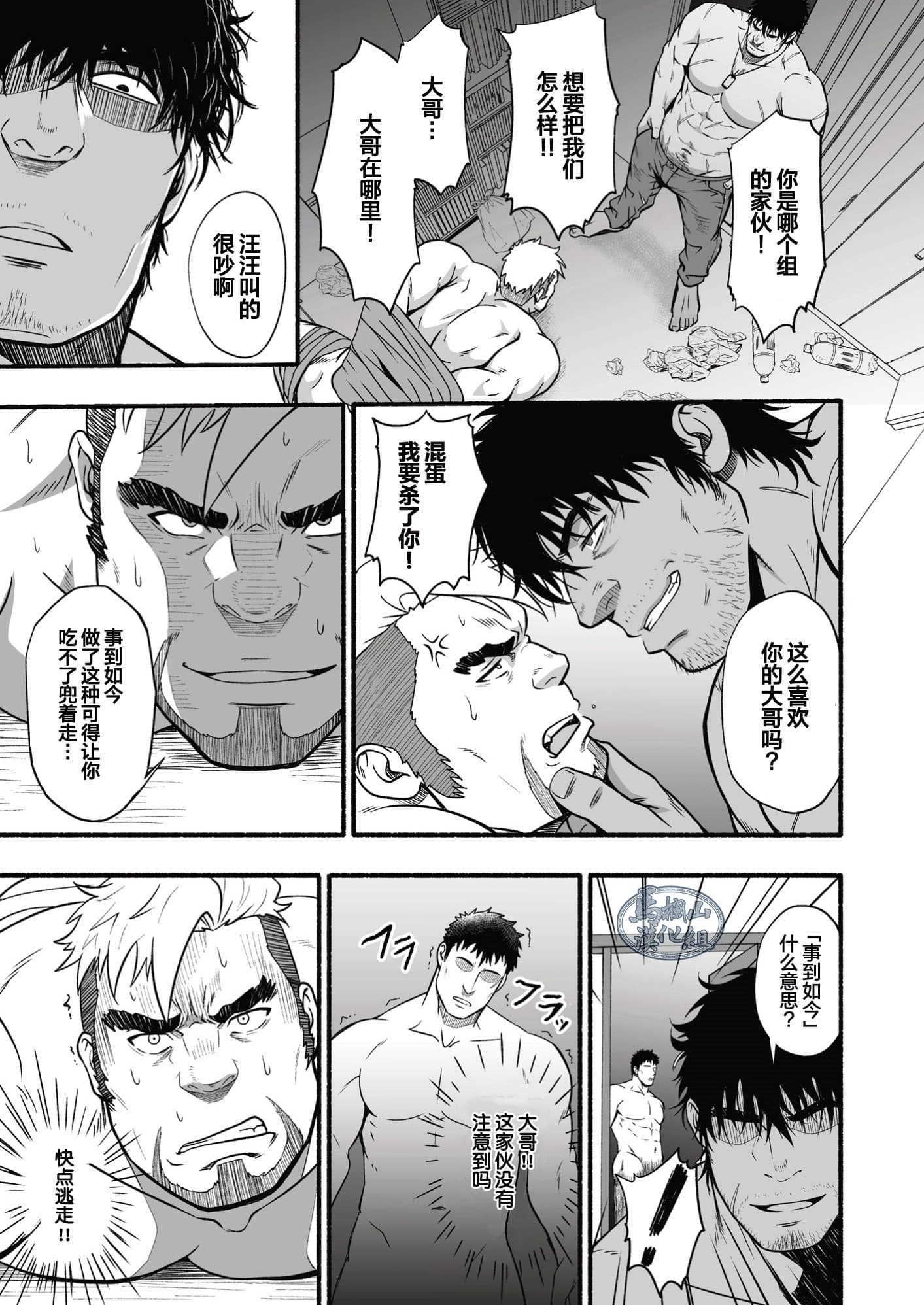 [日本漫画] [RYCANTHROPY (水樹凱)] MIDNIGHT PARTY 单本,巨乳大奶,露出,大阴茎#[23P]-7