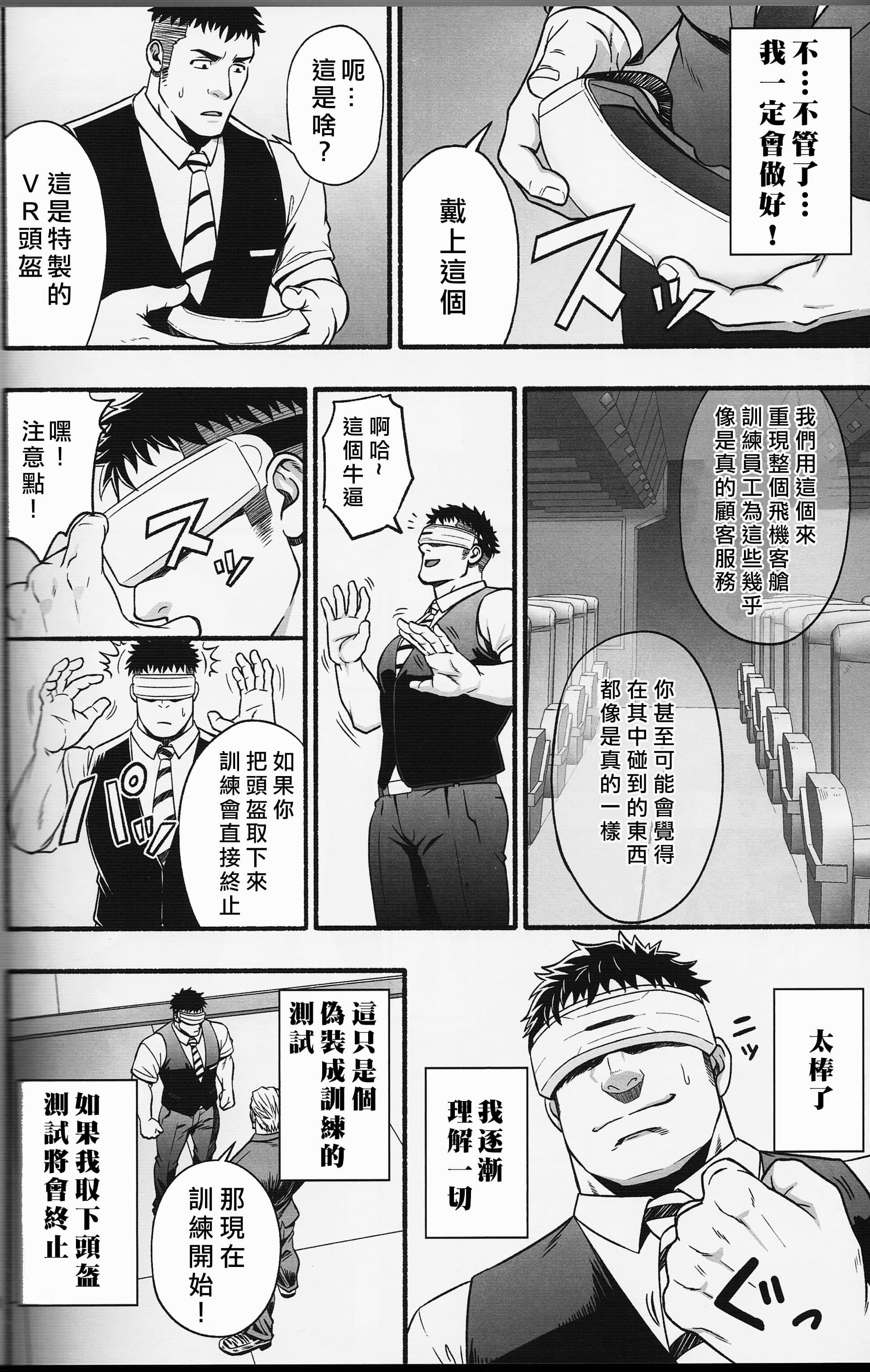 [日本漫画] [RYCANTHROPY (水樹凱)] MIDNIGHT PARTY 单本,巨乳大奶,露出,大阴茎#[41P]-11