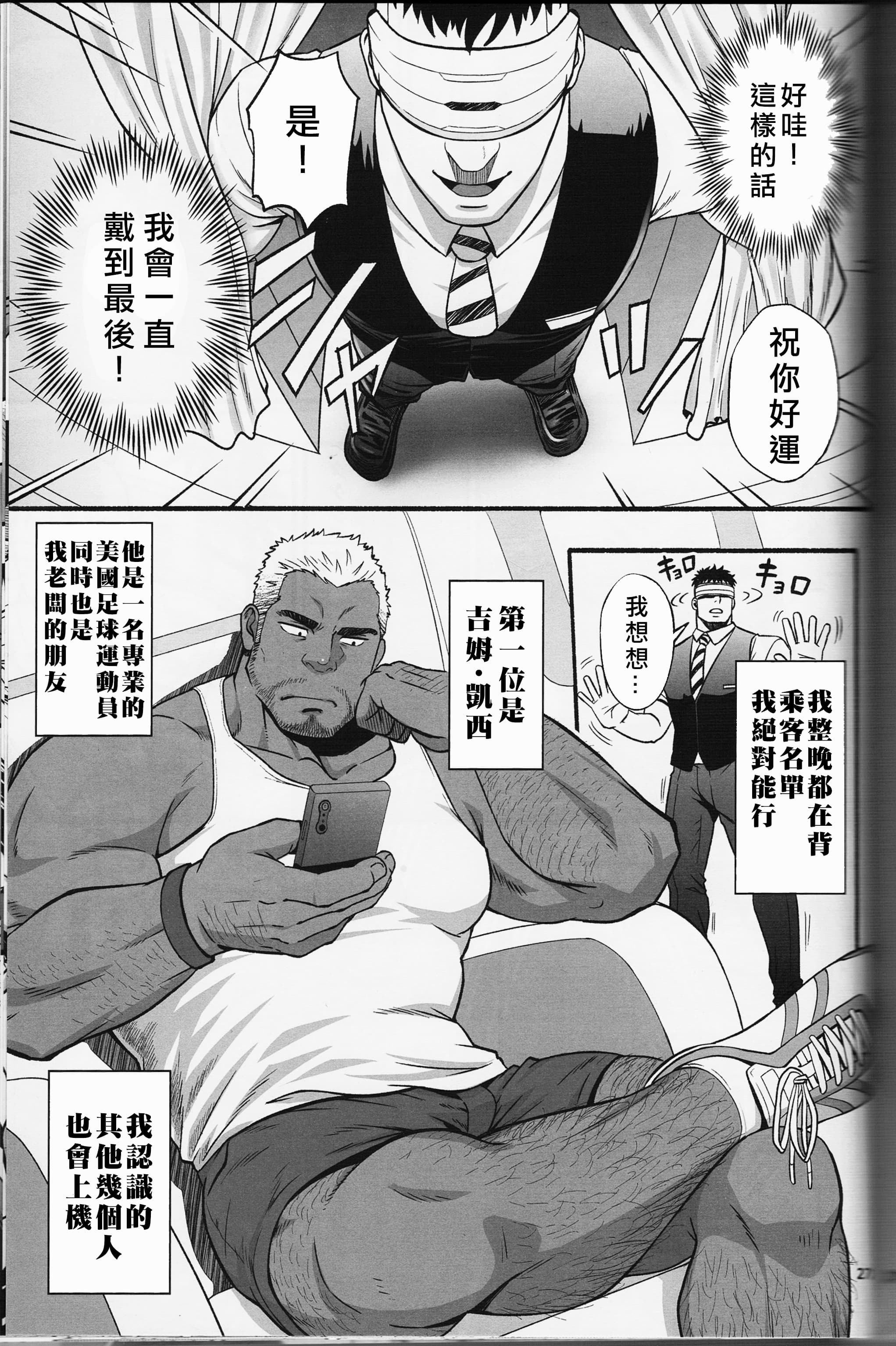 [日本漫画] [RYCANTHROPY (水樹凱)] MIDNIGHT PARTY 单本,巨乳大奶,露出,大阴茎#[41P]-12