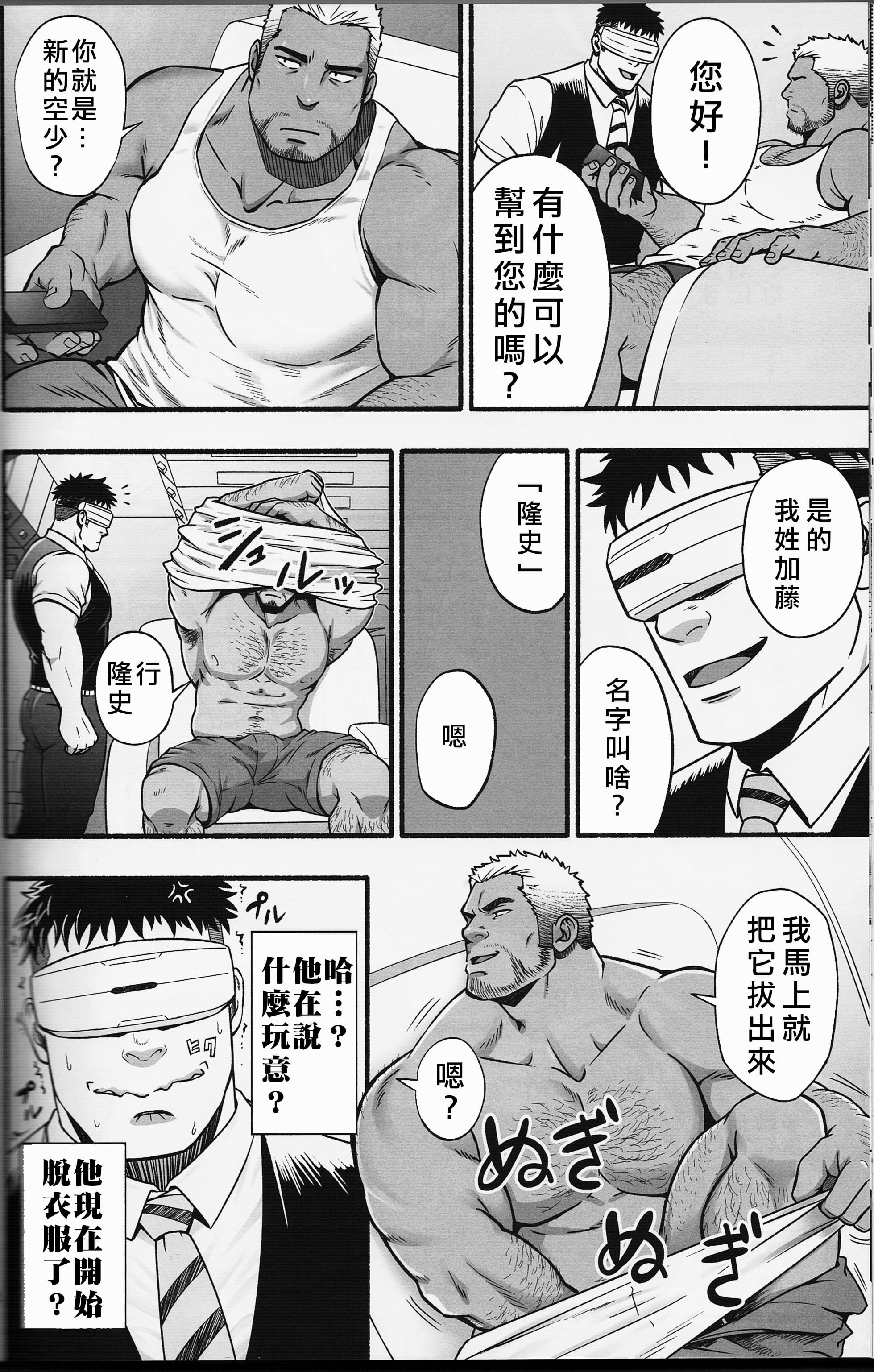 [日本漫画] [RYCANTHROPY (水樹凱)] MIDNIGHT PARTY 单本,巨乳大奶,露出,大阴茎#[41P]-13