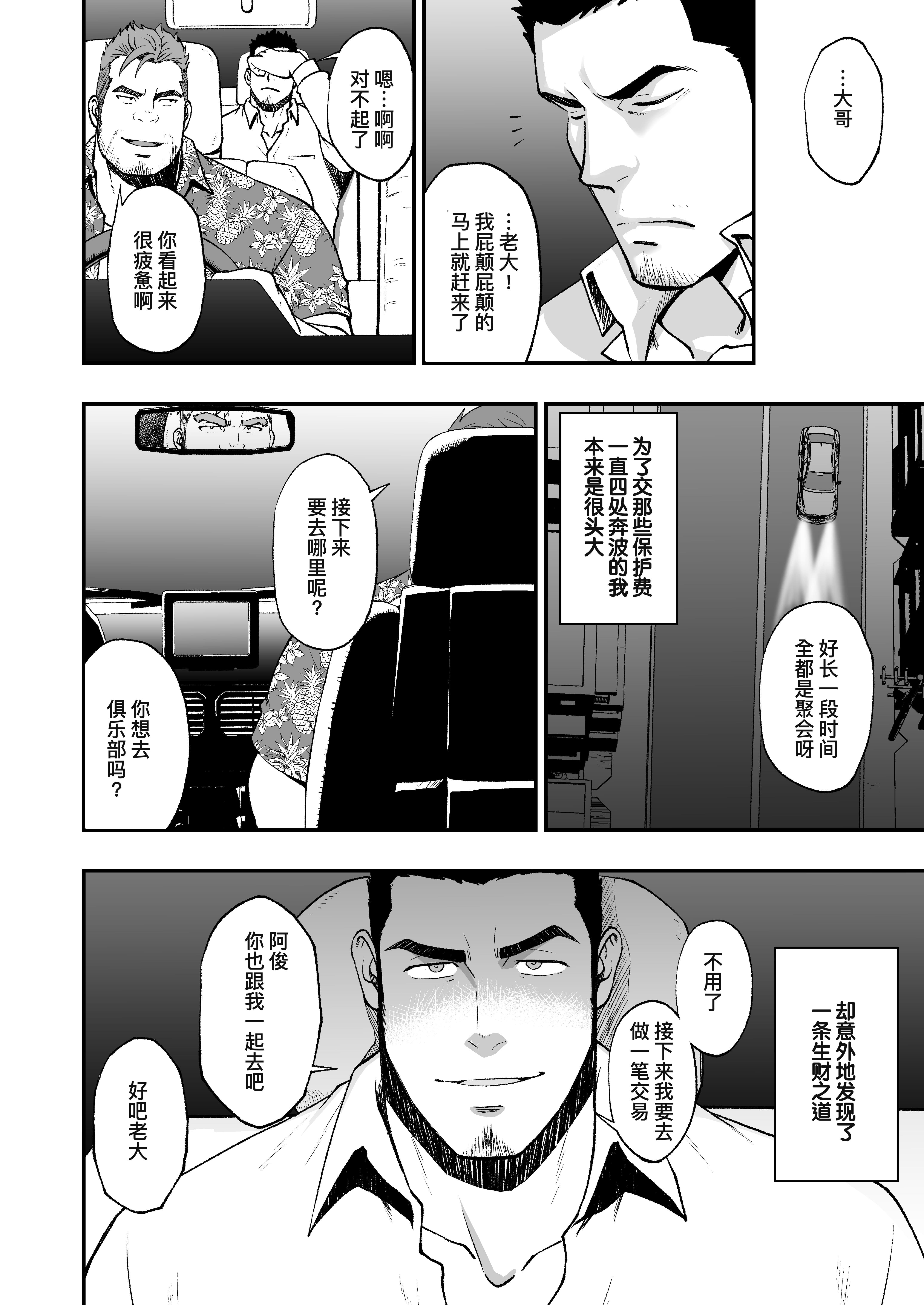 [日本漫画] [RYCANTHROPY (水樹凱)] MIDNIGHT PARTY 单本,巨乳大奶,露出,大阴茎#[41P]-29