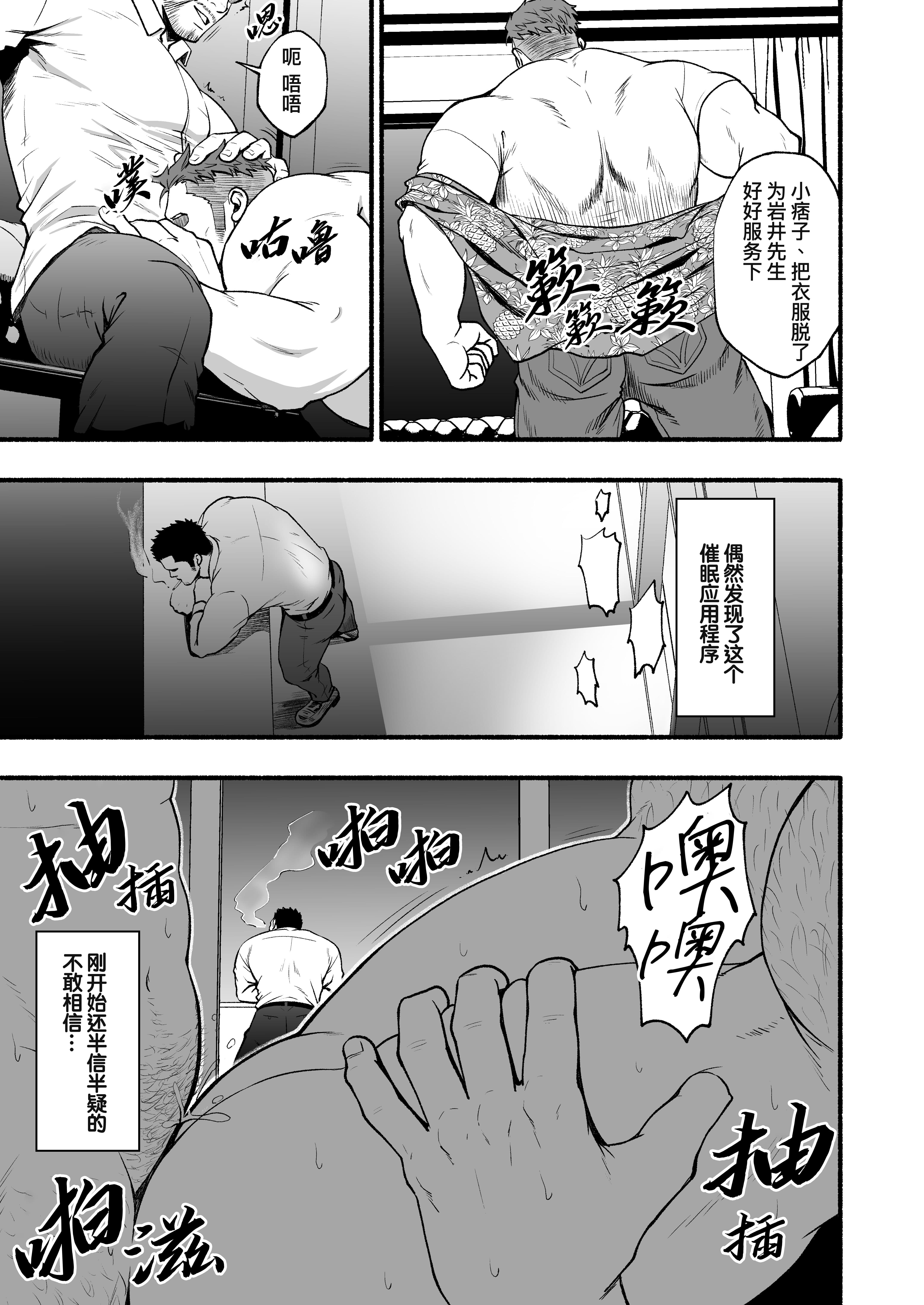 [日本漫画] [RYCANTHROPY (水樹凱)] MIDNIGHT PARTY 单本,巨乳大奶,露出,大阴茎#[41P]-32