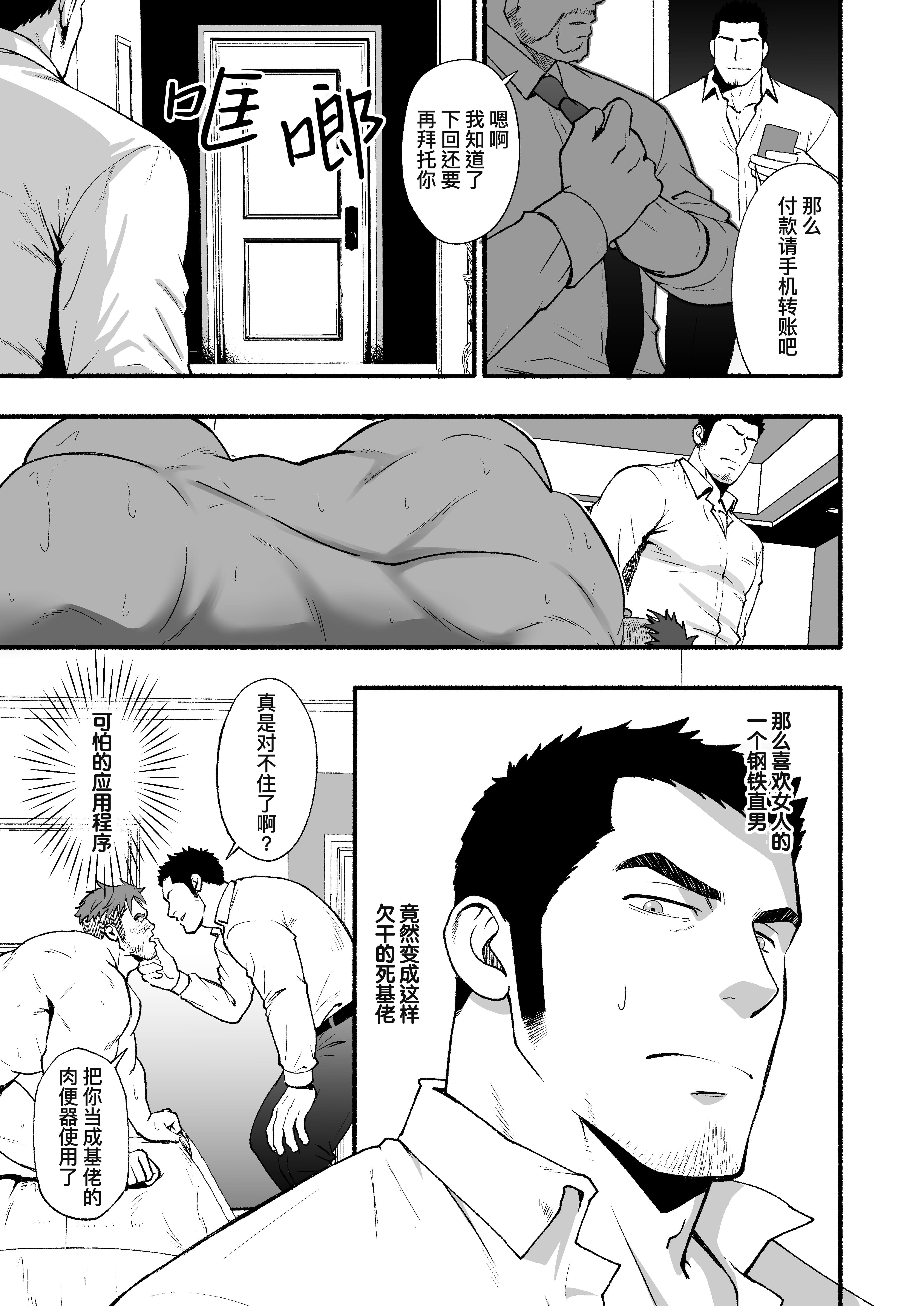 [日本漫画] [RYCANTHROPY (水樹凱)] MIDNIGHT PARTY 单本,巨乳大奶,露出,大阴茎#[41P]-34
