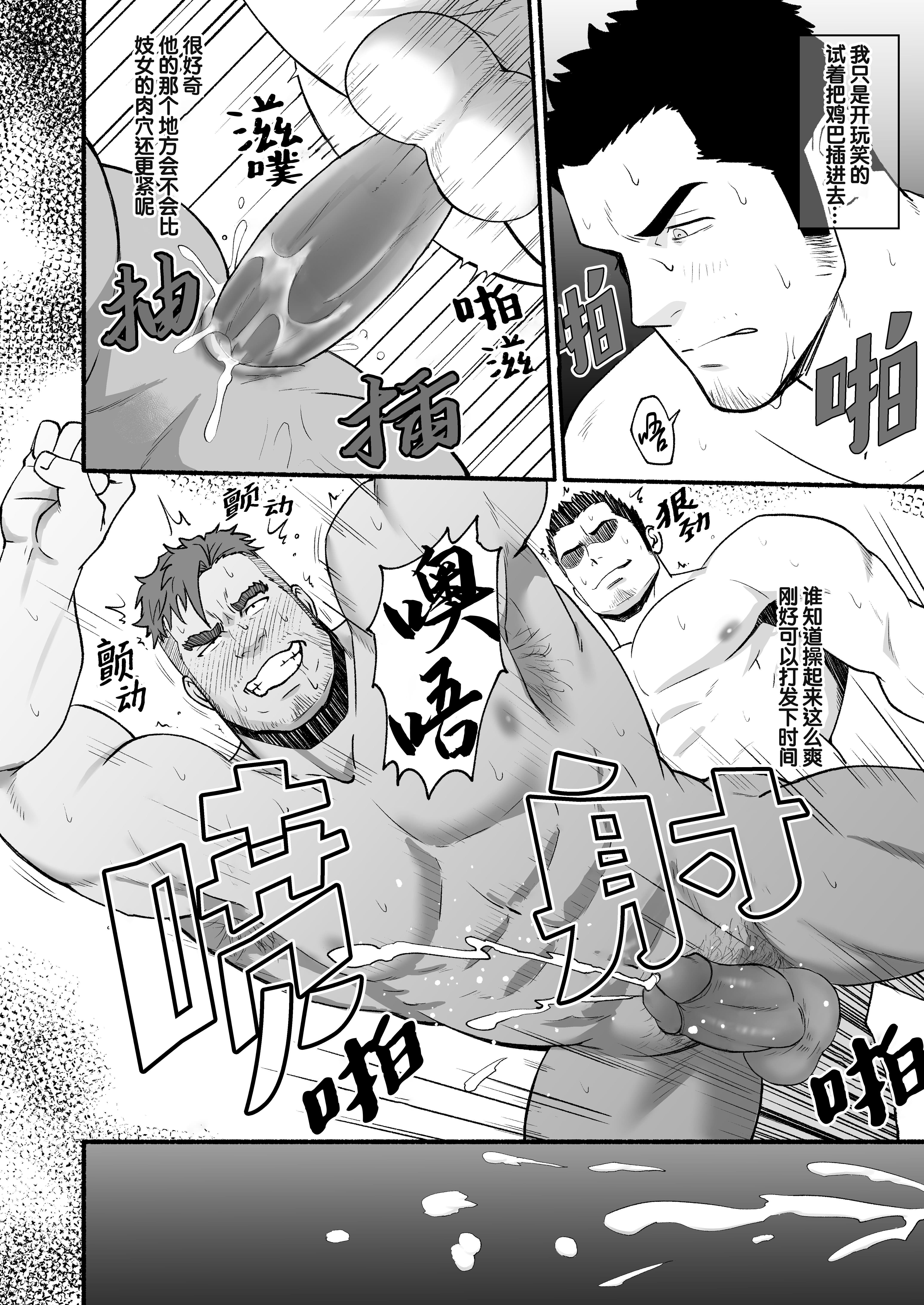 [日本漫画] [RYCANTHROPY (水樹凱)] MIDNIGHT PARTY 单本,巨乳大奶,露出,大阴茎#[41P]-37