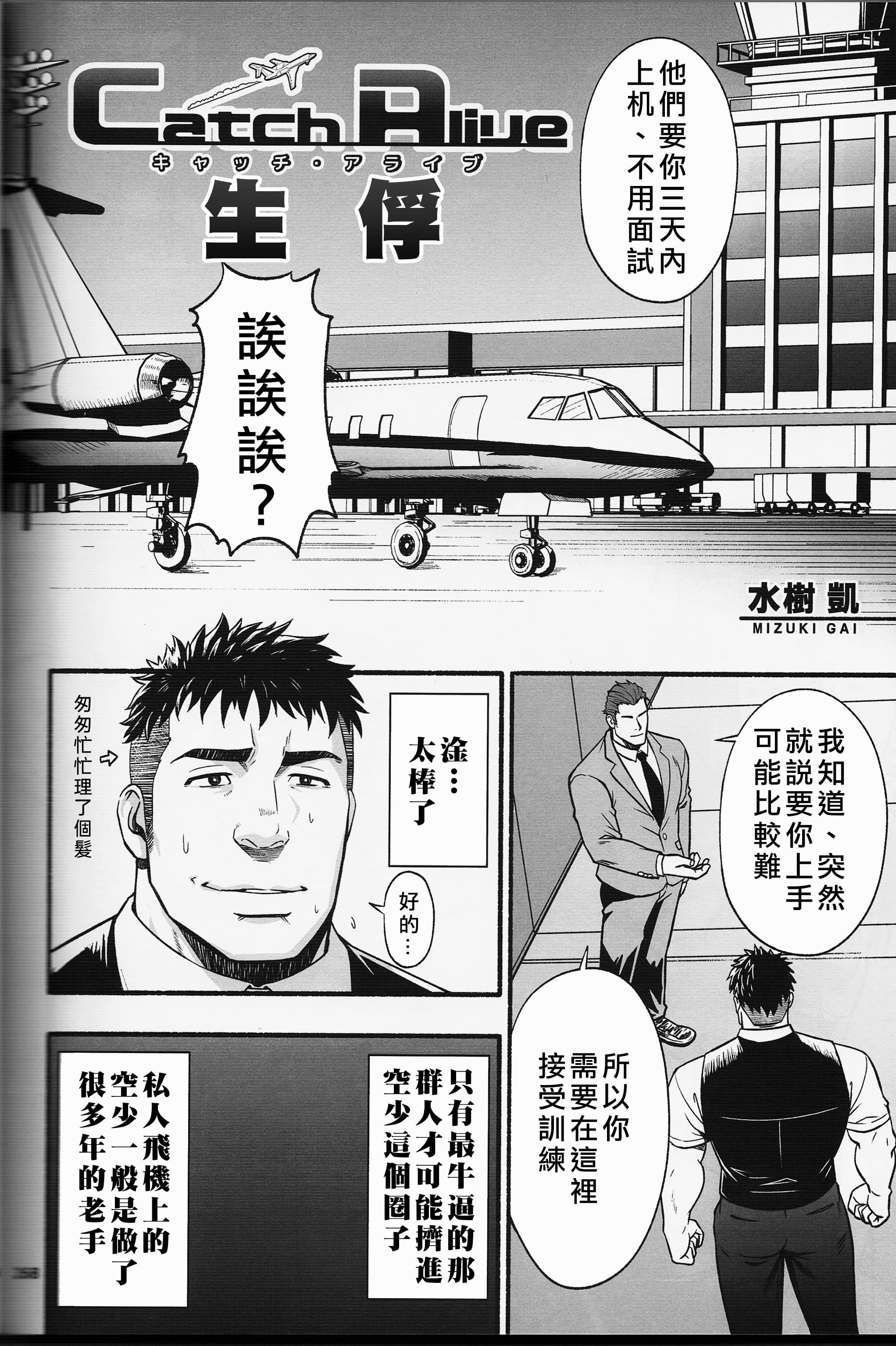 [日本漫画] [RYCANTHROPY (水樹凱)] MIDNIGHT PARTY 单本,巨乳大奶,露出,大阴茎#[41P]-9