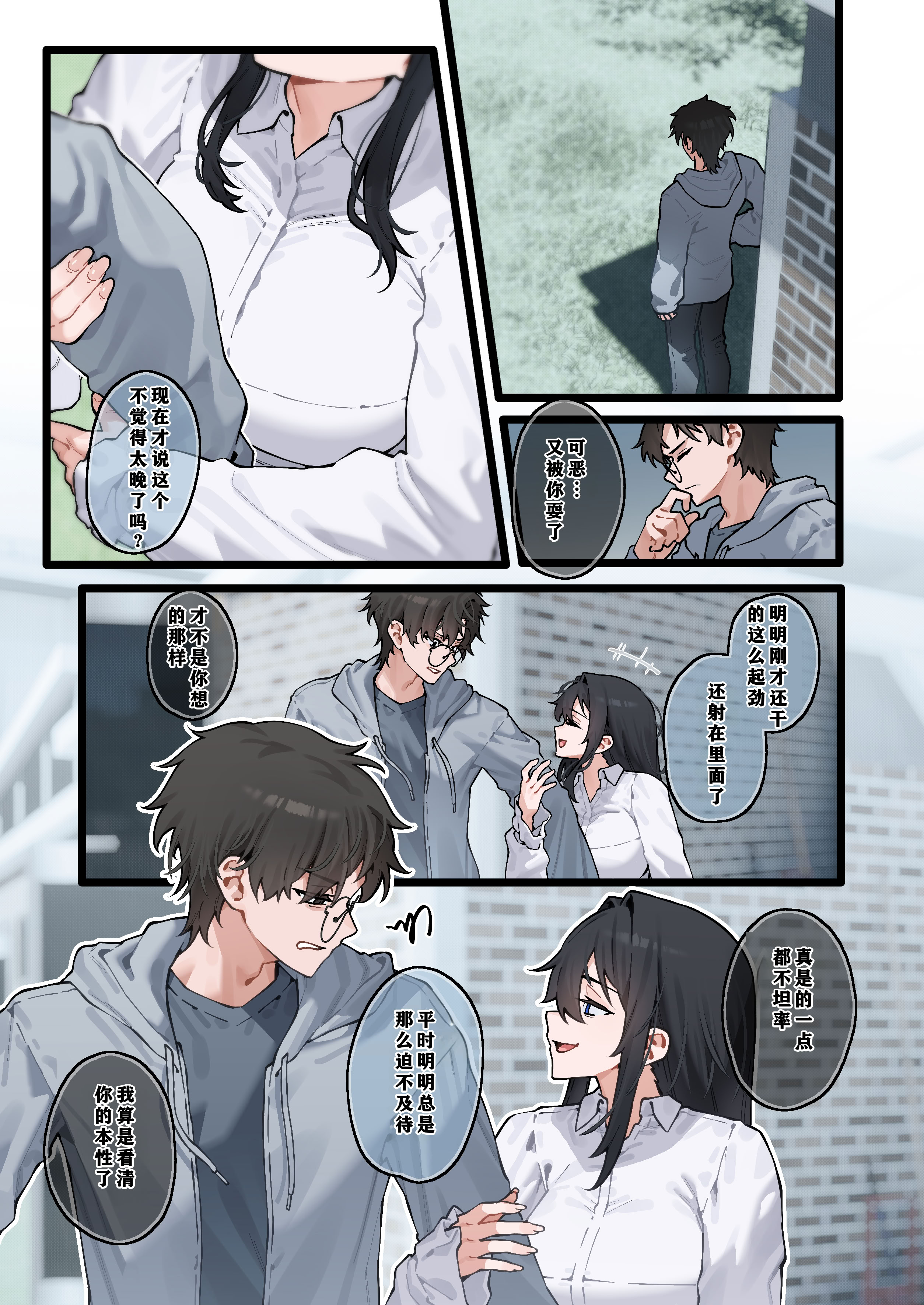 [日本漫画] [歪むアリウム (JJune)] 快と楽を求めるススキ #2 单本,巨乳大奶,露出,全彩#[33P]-26