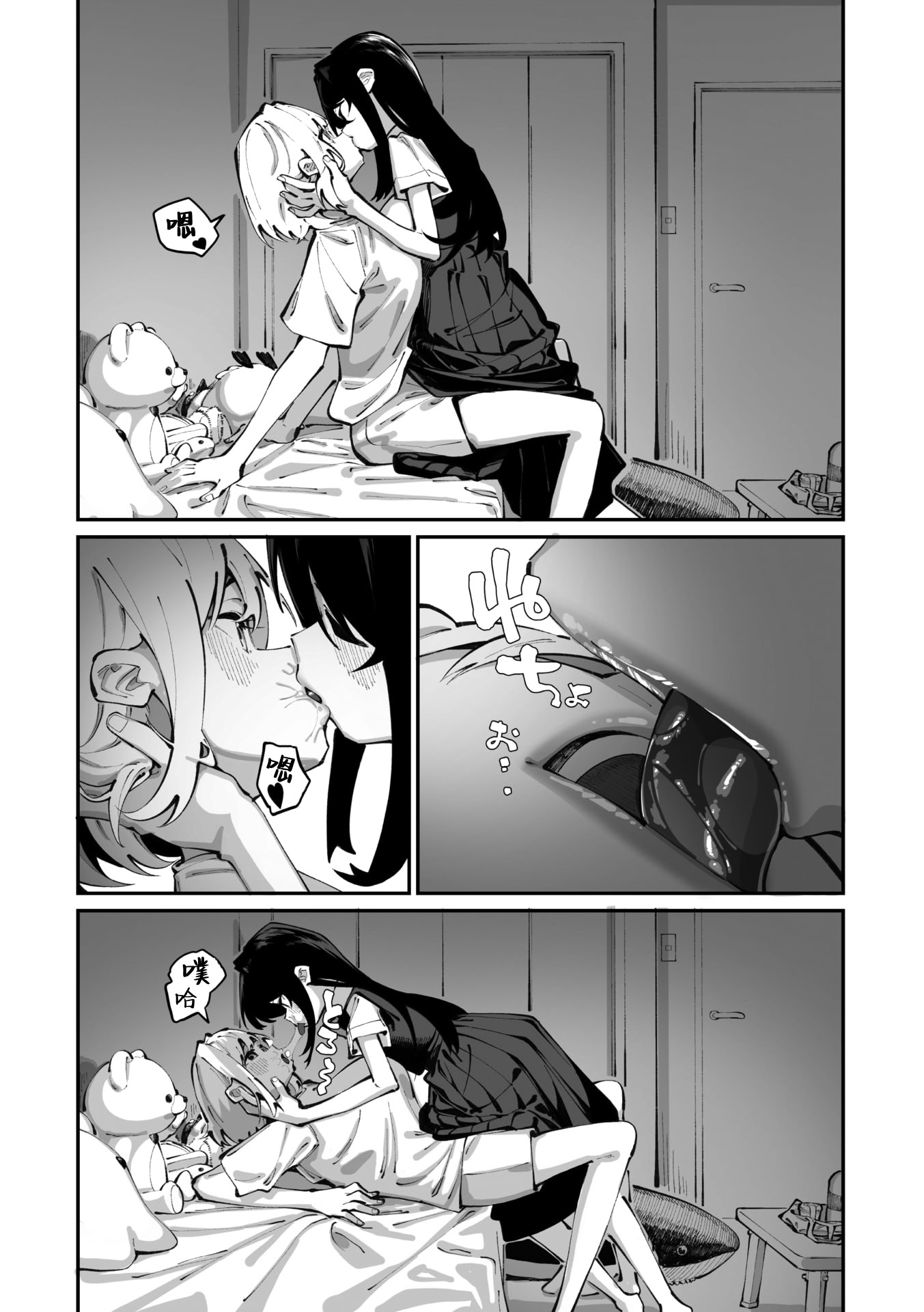 [日本漫画] [白玉もち] 實藤さんが好き 第三話 (コミックメガストア Vol..21)｜我喜欢实藤同学 3 单本,巨乳大奶,露出,大阴茎#[41P]-13