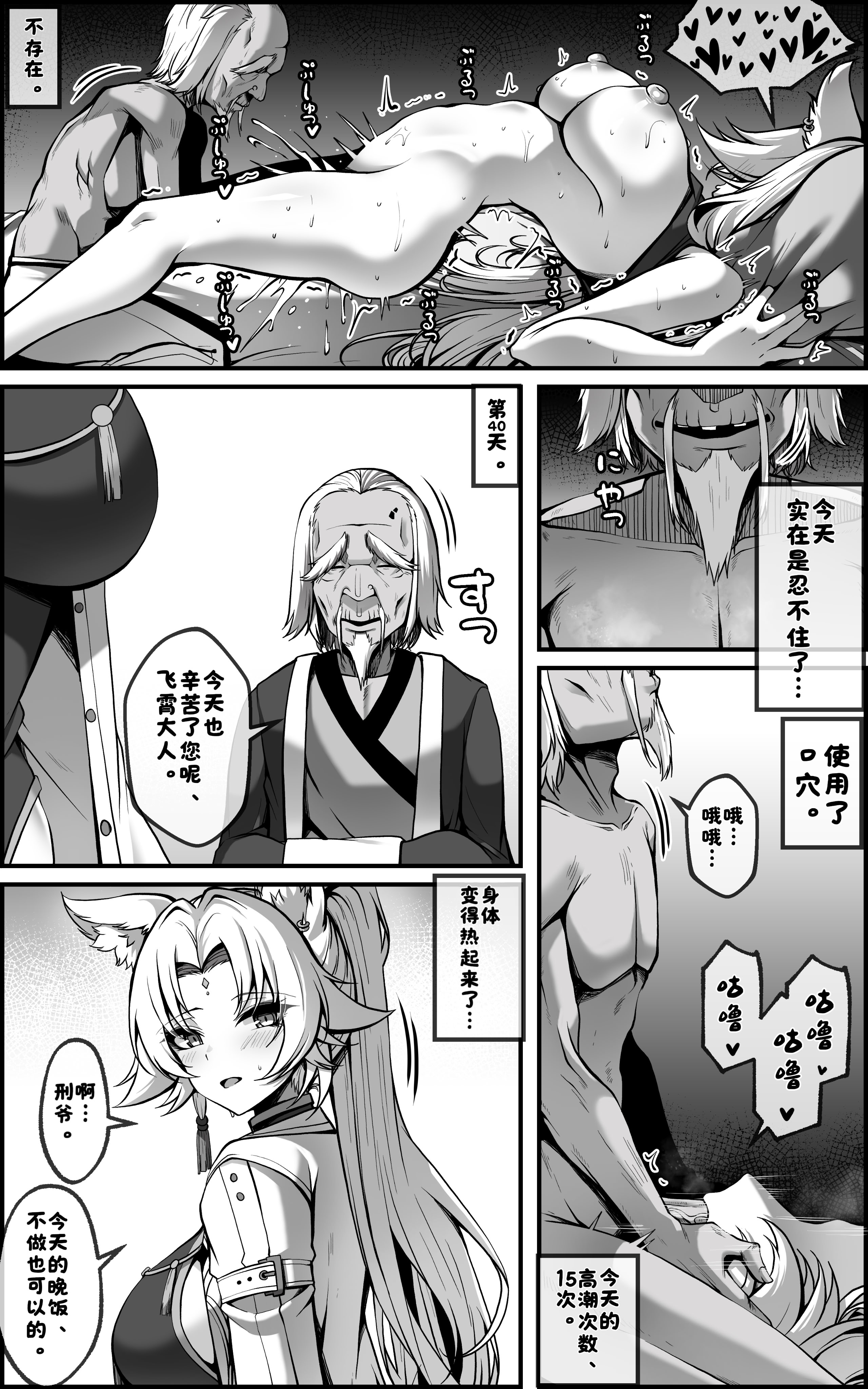 [日本漫画] [paya8] 飛霄 マンガ ①+②［无修正］ 单本,高潮潮吹,调教,巨乳大奶,单女,大屁股#[31P]-10
