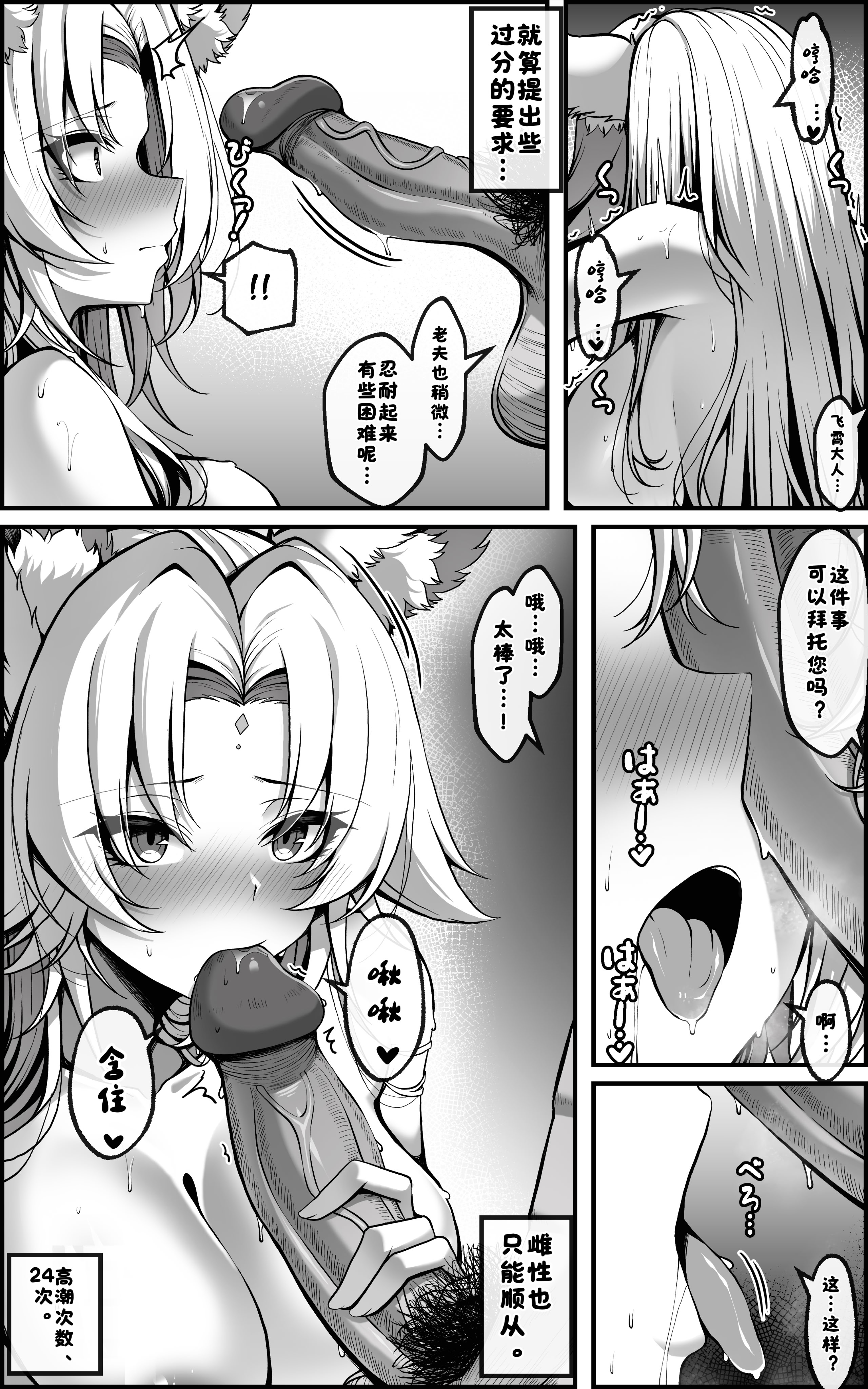 [日本漫画] [paya8] 飛霄 マンガ ①+②［无修正］ 单本,高潮潮吹,调教,巨乳大奶,单女,大屁股#[31P]-21