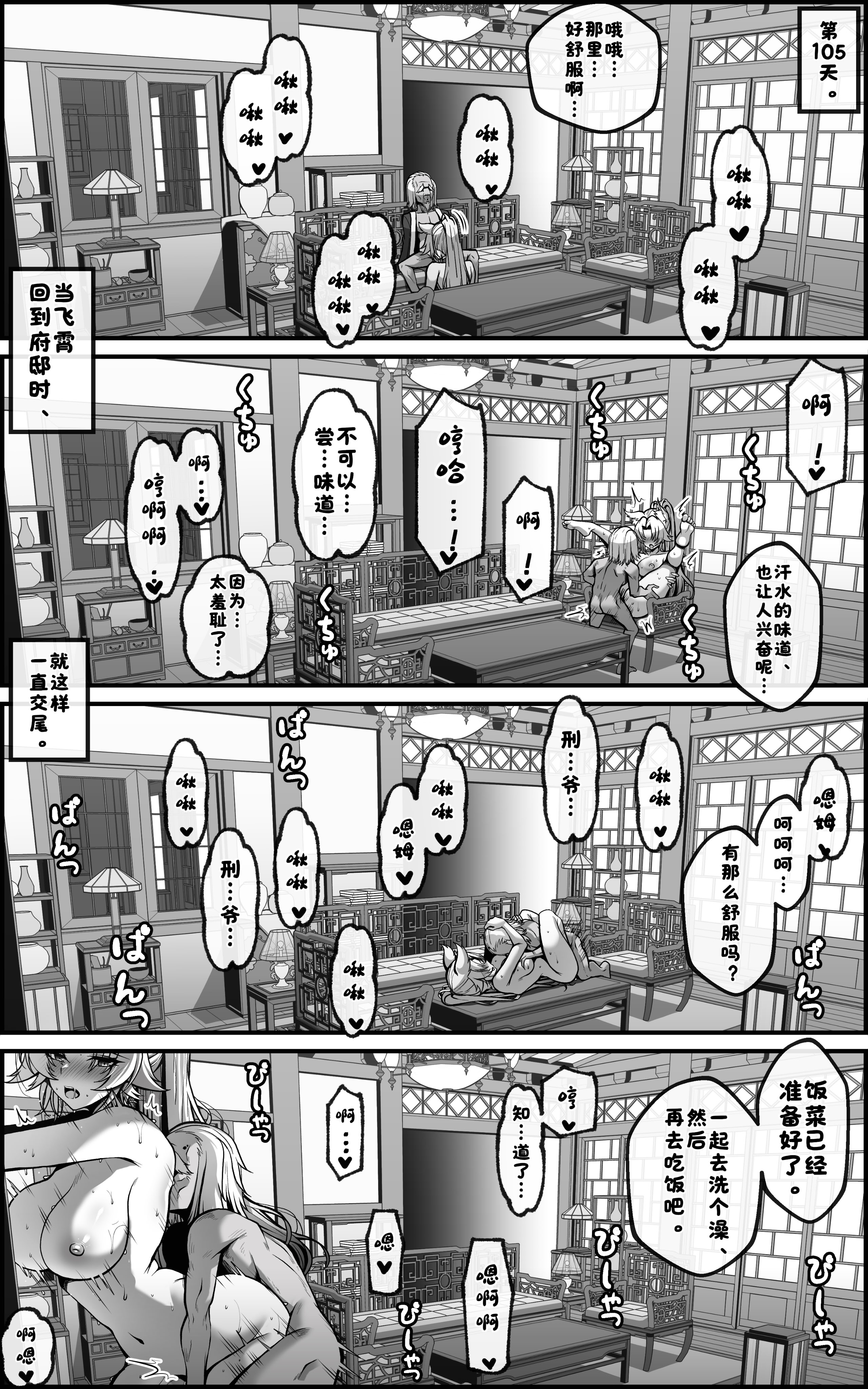 [日本漫画] [paya8] 飛霄 マンガ ①+②［无修正］ 单本,高潮潮吹,调教,巨乳大奶,单女,大屁股#[31P]-29