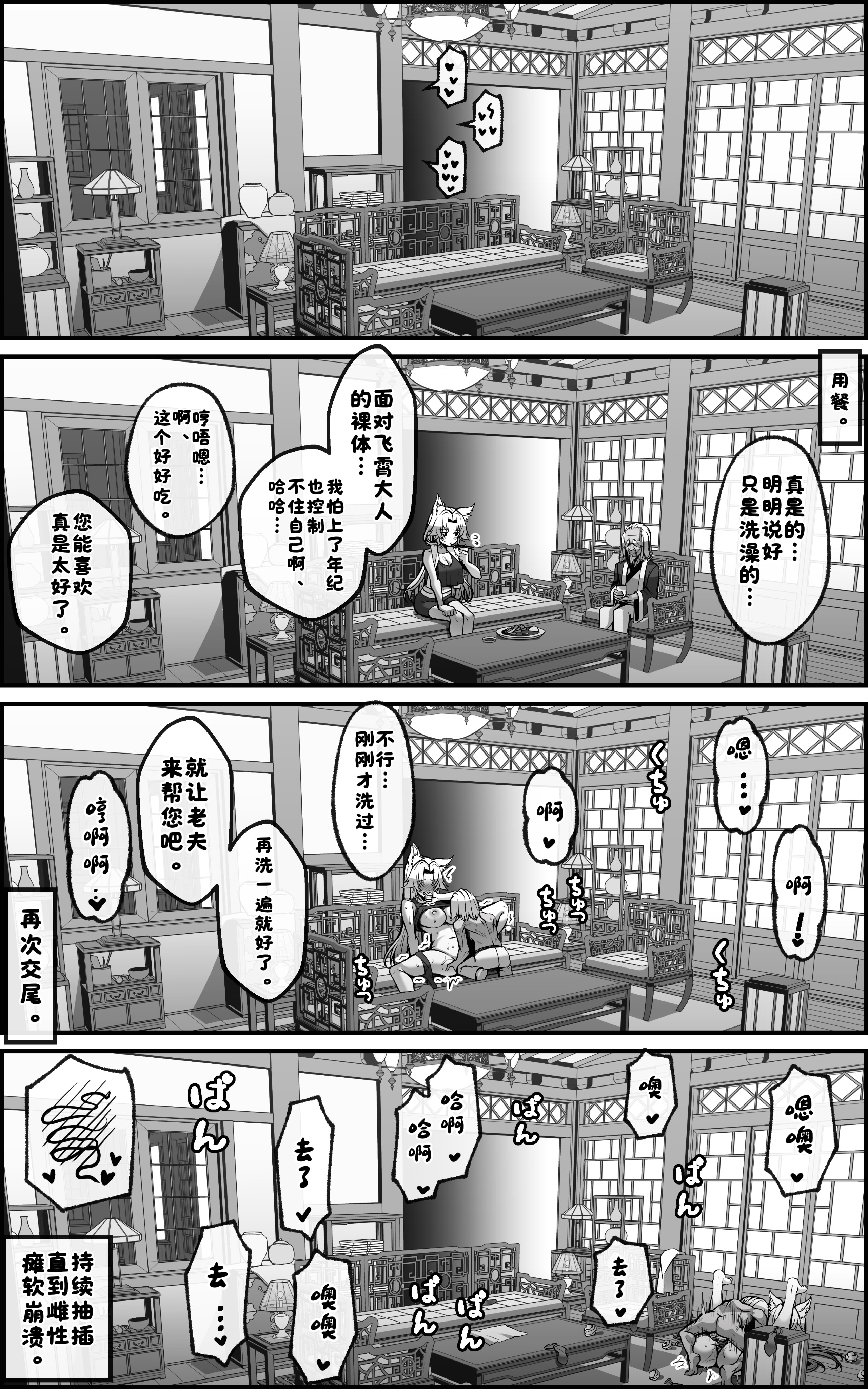 [日本漫画] [paya8] 飛霄 マンガ ①+②［无修正］ 单本,高潮潮吹,调教,巨乳大奶,单女,大屁股#[31P]-30