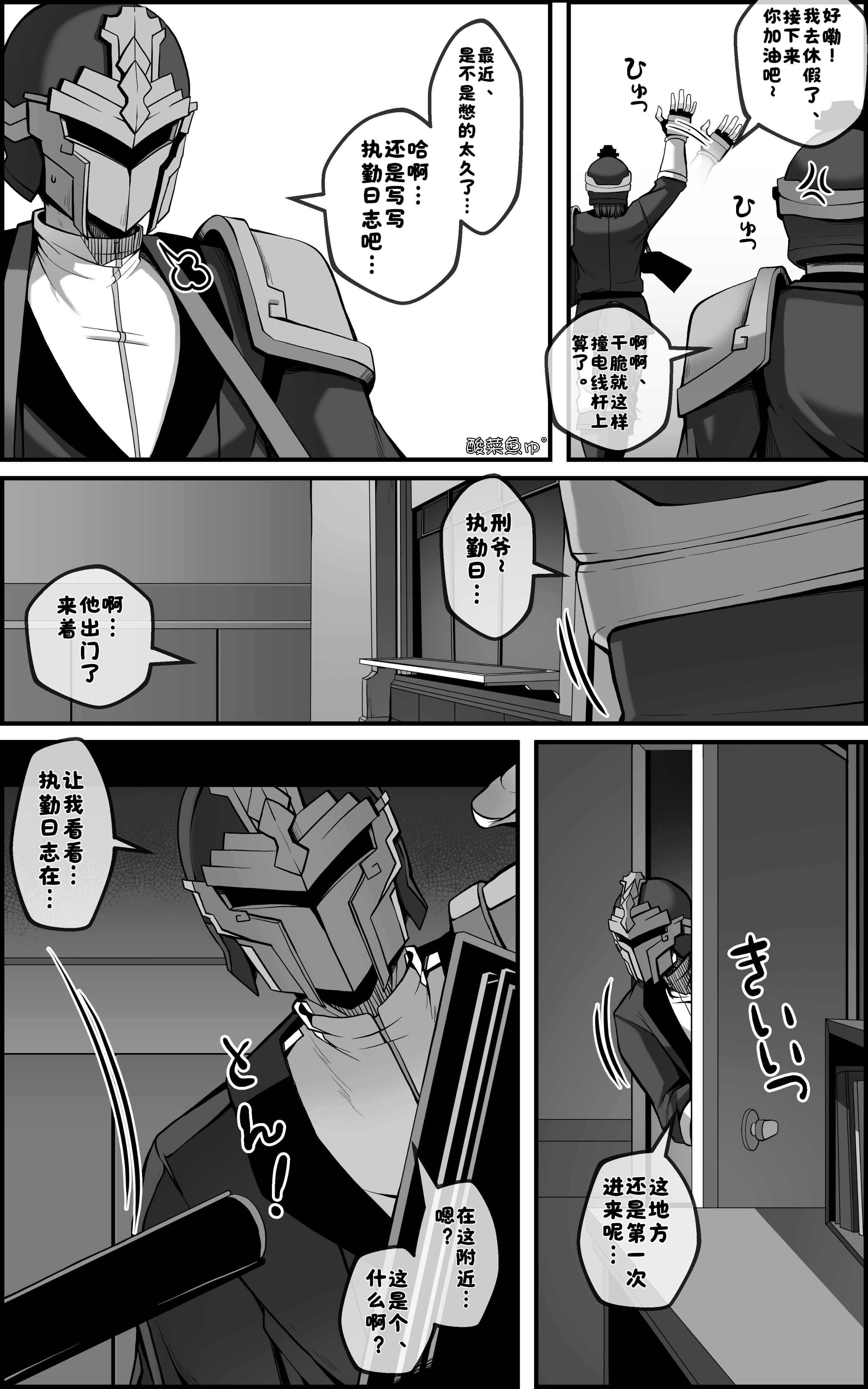 [日本漫画] [paya8] 飛霄 マンガ ①+②［无修正］ 单本,高潮潮吹,调教,巨乳大奶,单女,大屁股#[31P]-4