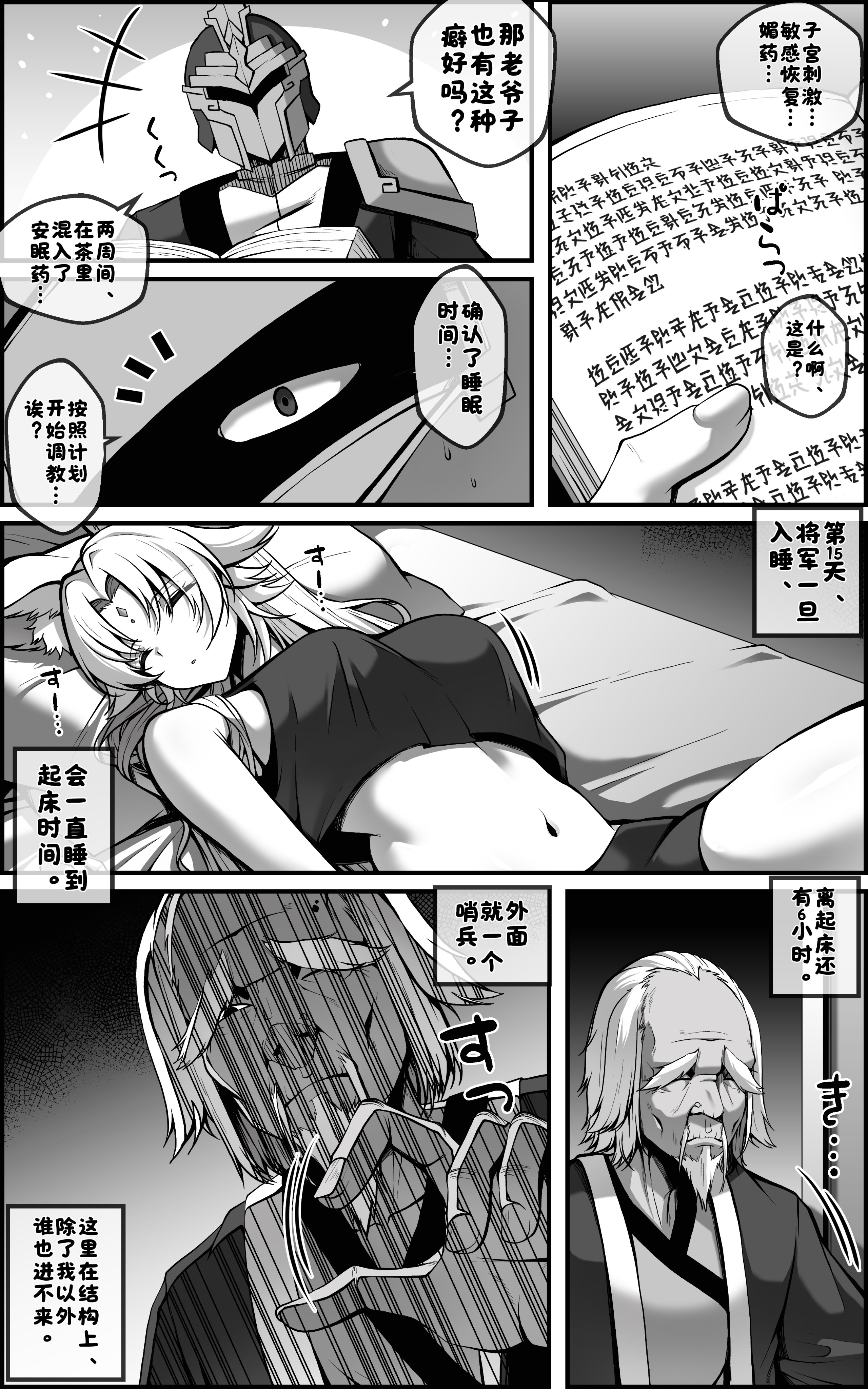 [日本漫画] [paya8] 飛霄 マンガ ①+②［无修正］ 单本,高潮潮吹,调教,巨乳大奶,单女,大屁股#[31P]-5