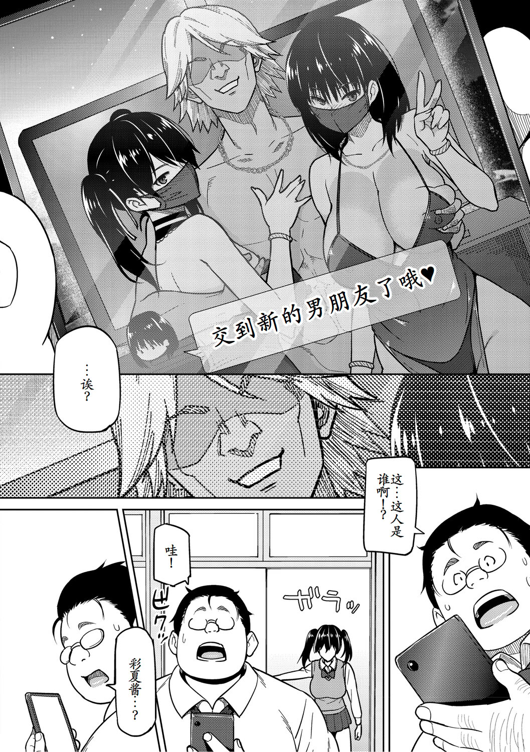 [日本漫画] [蛹虎次郎] オカズメグミ3 (コミックホットミルク 2023年11月号) 单本,巨乳大奶,女学生,露出,大阴茎#[21P]-1