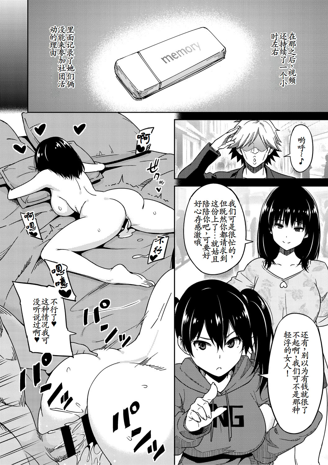 [日本漫画] [蛹虎次郎] オカズメグミ3 (コミックホットミルク 2023年11月号) 单本,巨乳大奶,女学生,露出,大阴茎#[21P]-19