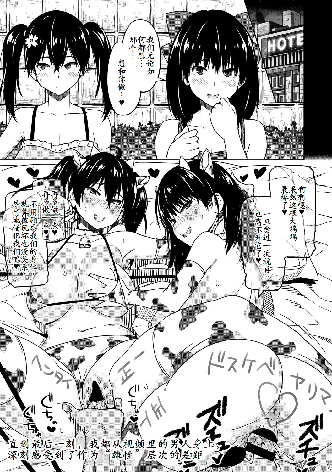 [日本漫画] [蛹虎次郎] オカズメグミ3 (コミックホットミルク 2023年11月号) 单本,巨乳大奶,女学生,露出,大阴茎#[21P]-20