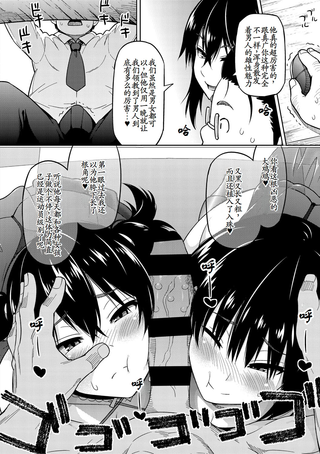 [日本漫画] [蛹虎次郎] オカズメグミ3 (コミックホットミルク 2023年11月号) 单本,巨乳大奶,女学生,露出,大阴茎#[21P]-5