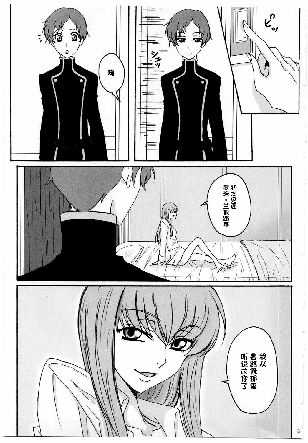 [日本漫画] (C74) [Zooko (和)] シークレット・シークレット (コードギアス 反逆のルルーシュ) 单本,单女#[20P]-2