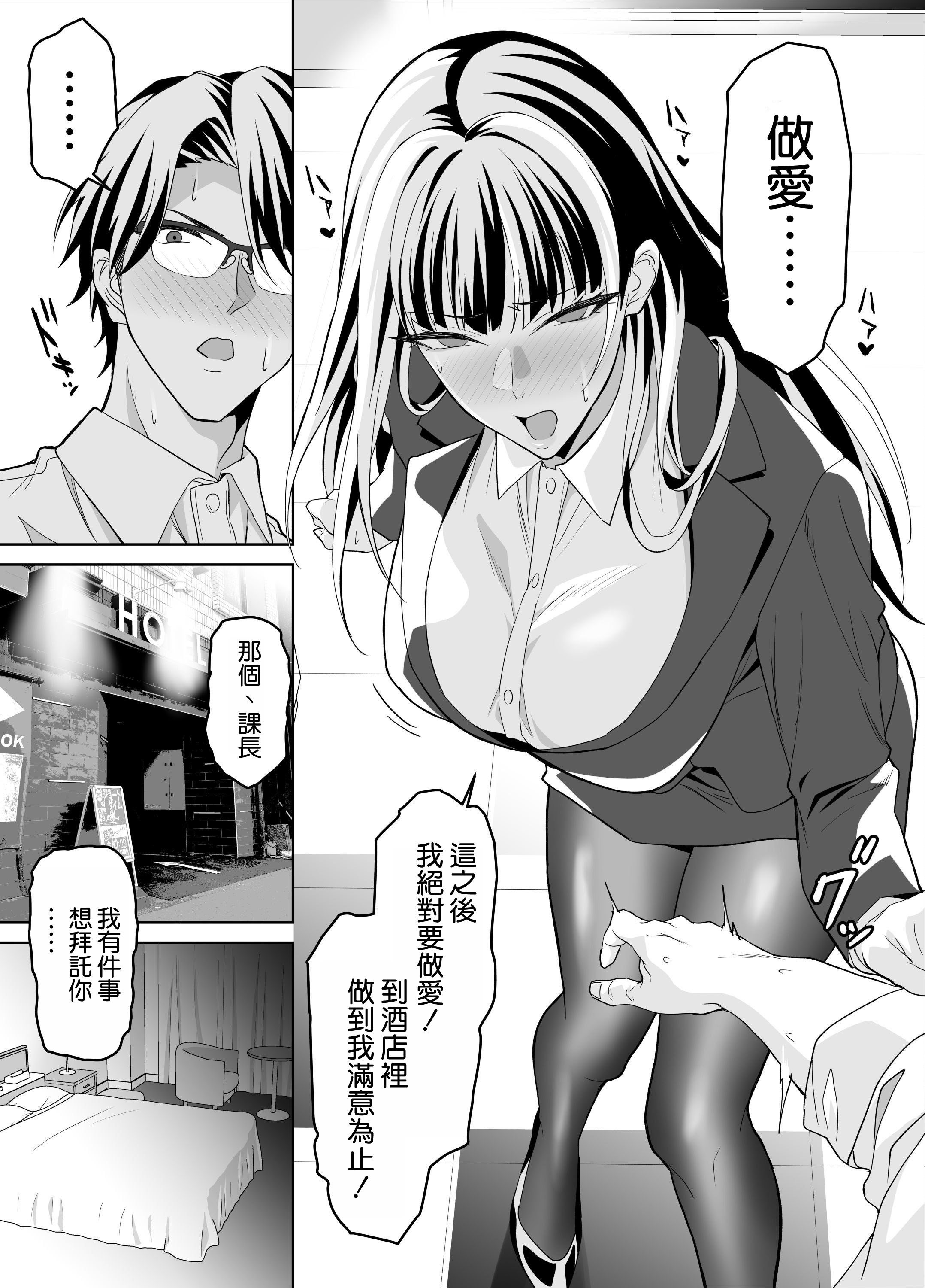 [日本漫画] [拡張パーツ (遠藤良危)] 堅物女上司と派遣くん、限界社畜の二人はセックスがしたい! 单本,巨乳大奶,露出,大阴茎#[27P]-17