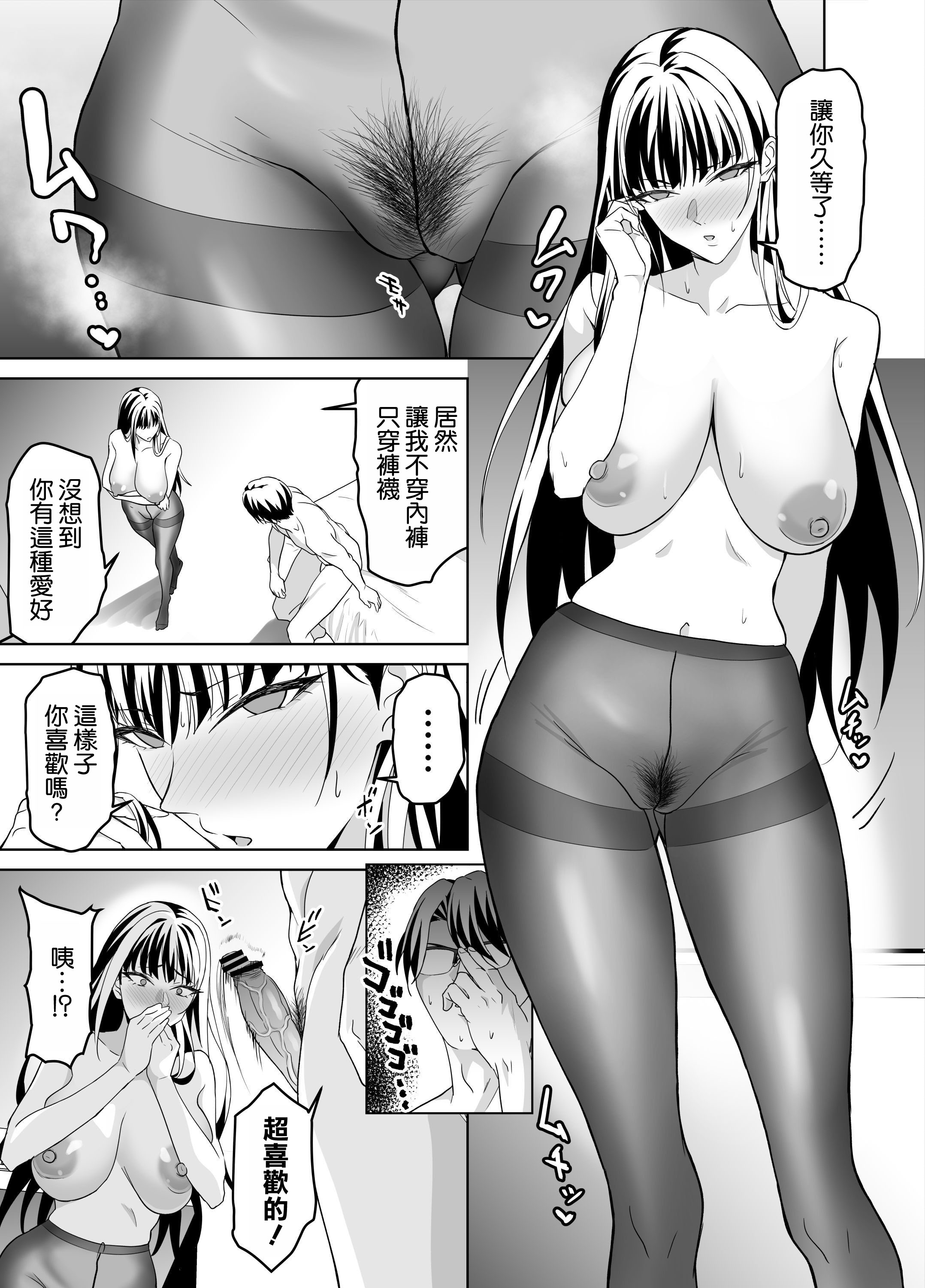 [日本漫画] [拡張パーツ (遠藤良危)] 堅物女上司と派遣くん、限界社畜の二人はセックスがしたい! 单本,巨乳大奶,露出,大阴茎#[27P]-19