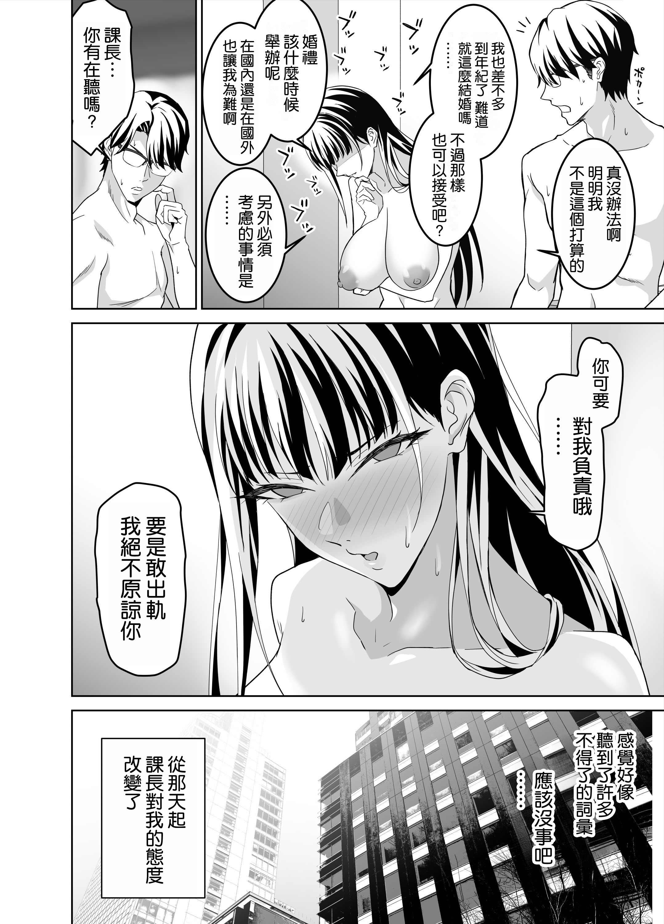 [日本漫画] [拡張パーツ (遠藤良危)] 堅物女上司と派遣くん、限界社畜の二人はセックスがしたい! 单本,巨乳大奶,露出,大阴茎#[27P]-6