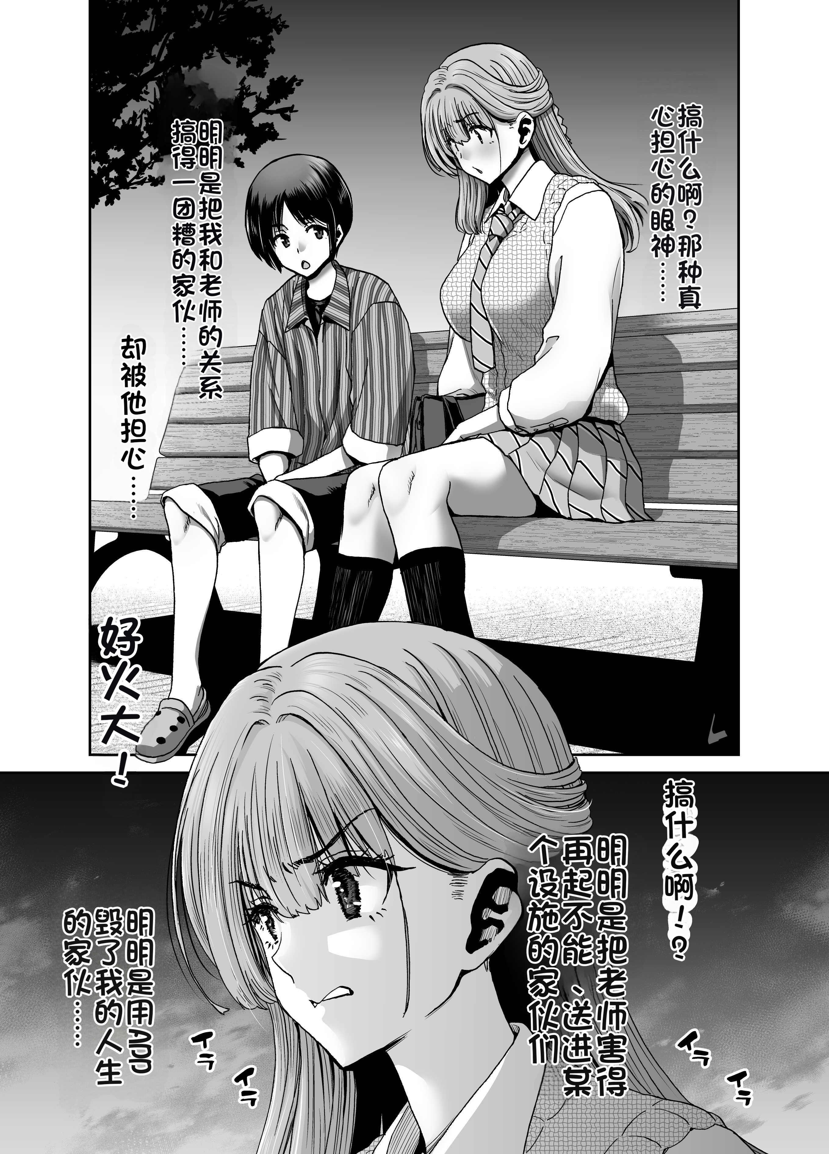[日本漫画] [ポリンキー広場 (堀博昭)] 催眠アプリでぐちゃぐちゃにされたあたしたちが支配されたままのわけないの! 单本,巨乳大奶,露出,大阴茎#[26P]-13