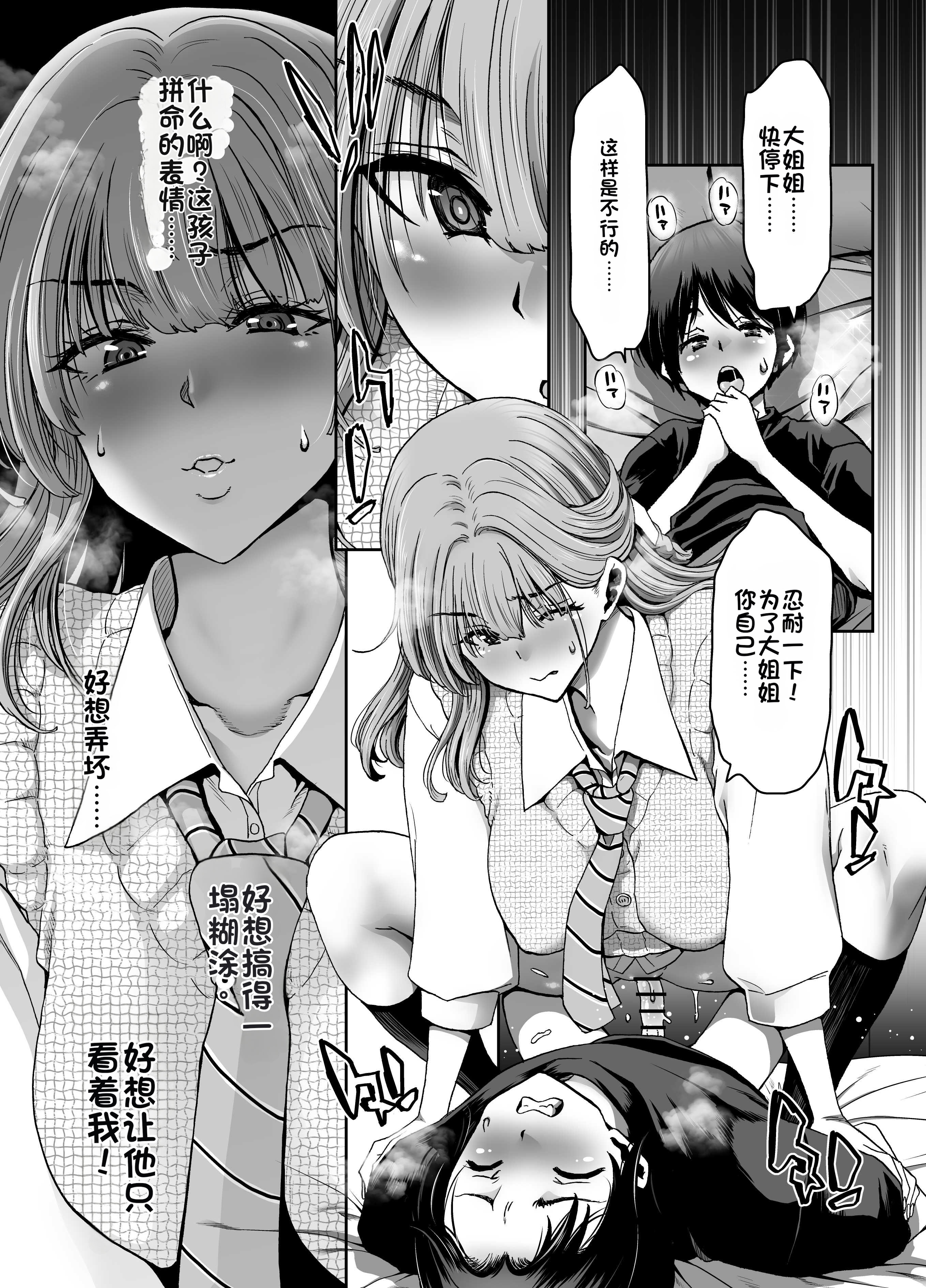 [日本漫画] [ポリンキー広場 (堀博昭)] 催眠アプリでぐちゃぐちゃにされたあたしたちが支配されたままのわけないの! 单本,巨乳大奶,露出,大阴茎#[26P]-17