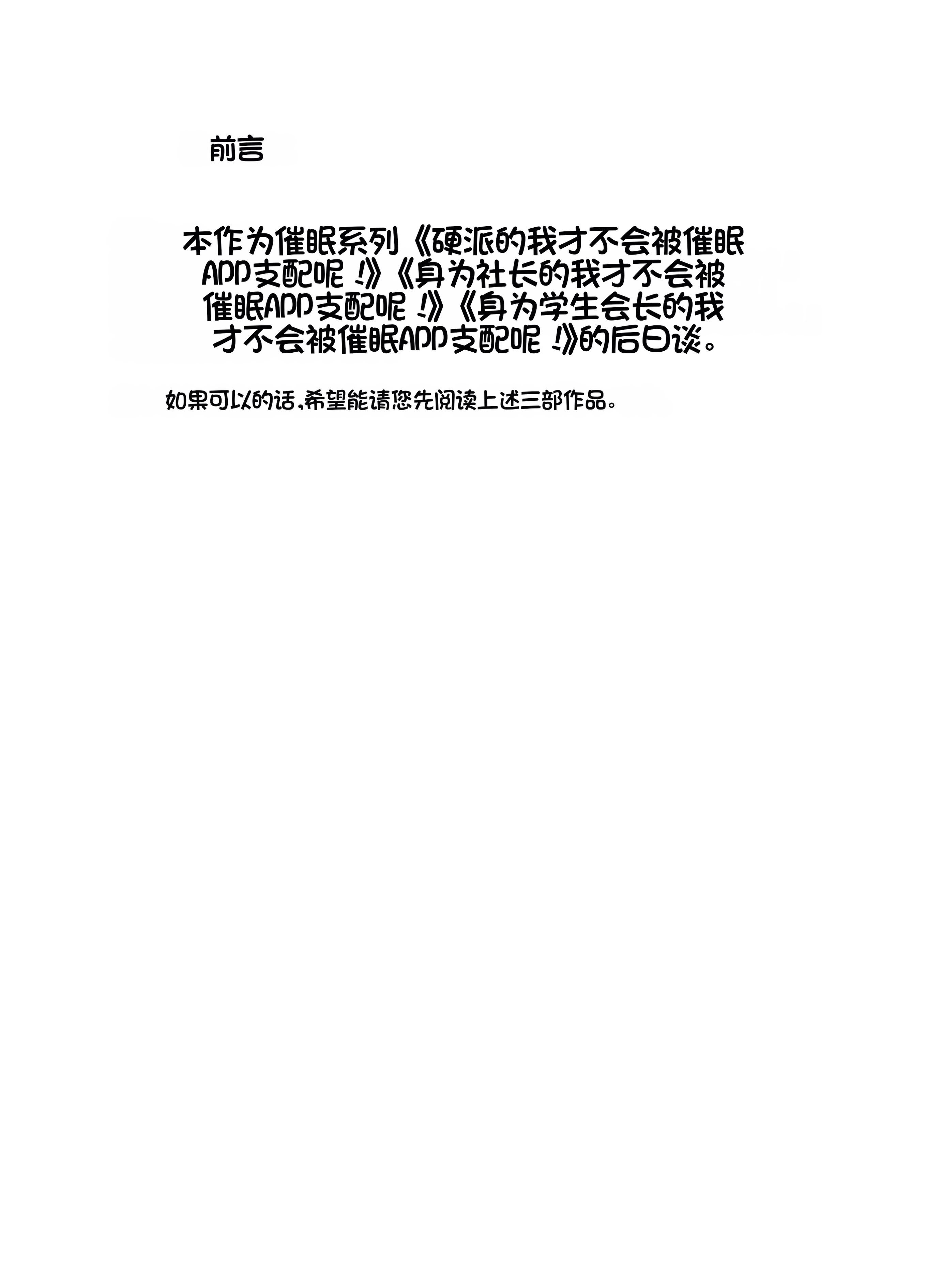 [日本漫画] [ポリンキー広場 (堀博昭)] 催眠アプリでぐちゃぐちゃにされたあたしたちが支配されたままのわけないの! 单本,巨乳大奶,露出,大阴茎#[26P]-2