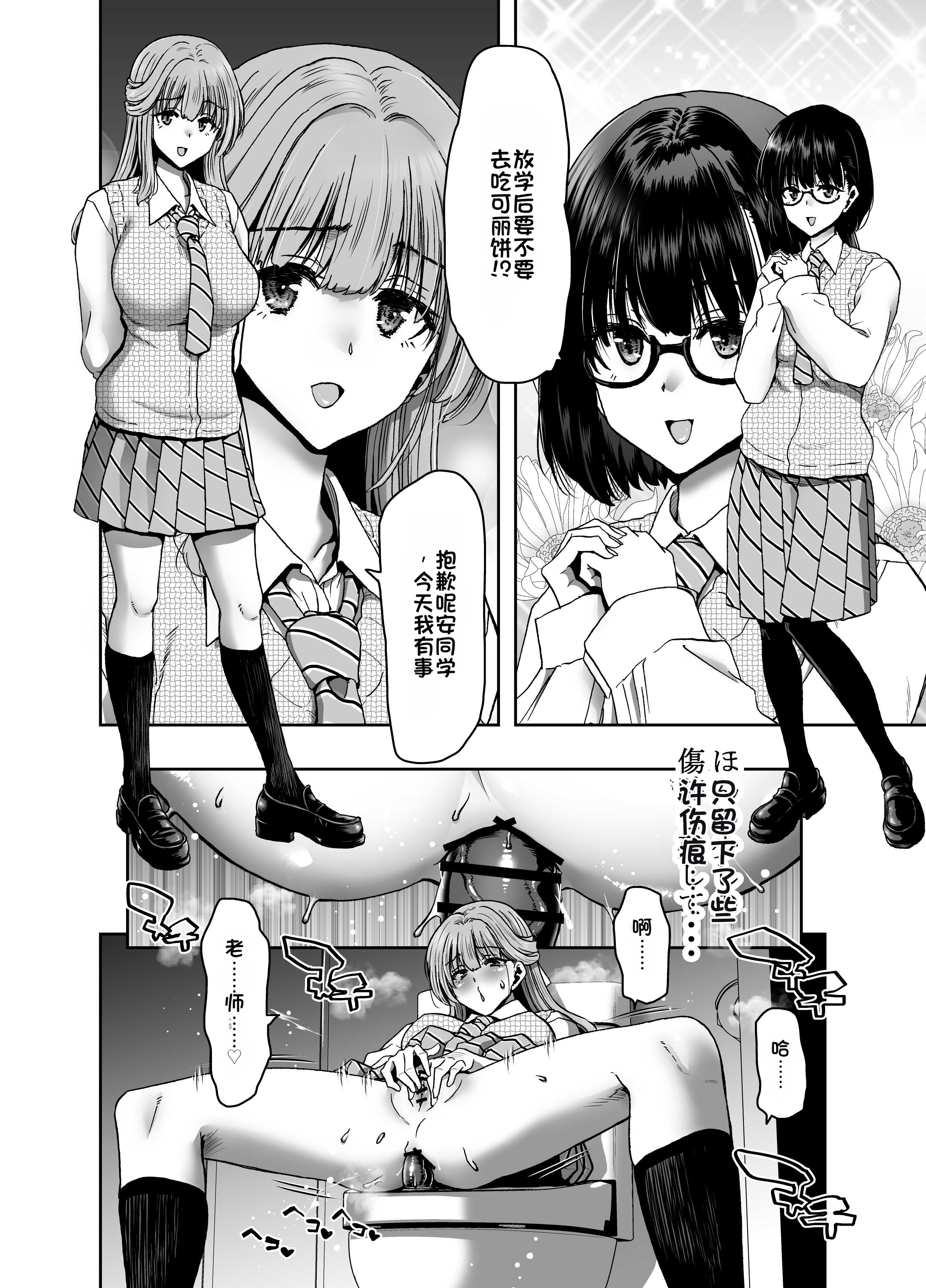 [日本漫画] [ポリンキー広場 (堀博昭)] 催眠アプリでぐちゃぐちゃにされたあたしたちが支配されたままのわけないの! 单本,巨乳大奶,露出,大阴茎#[26P]-6