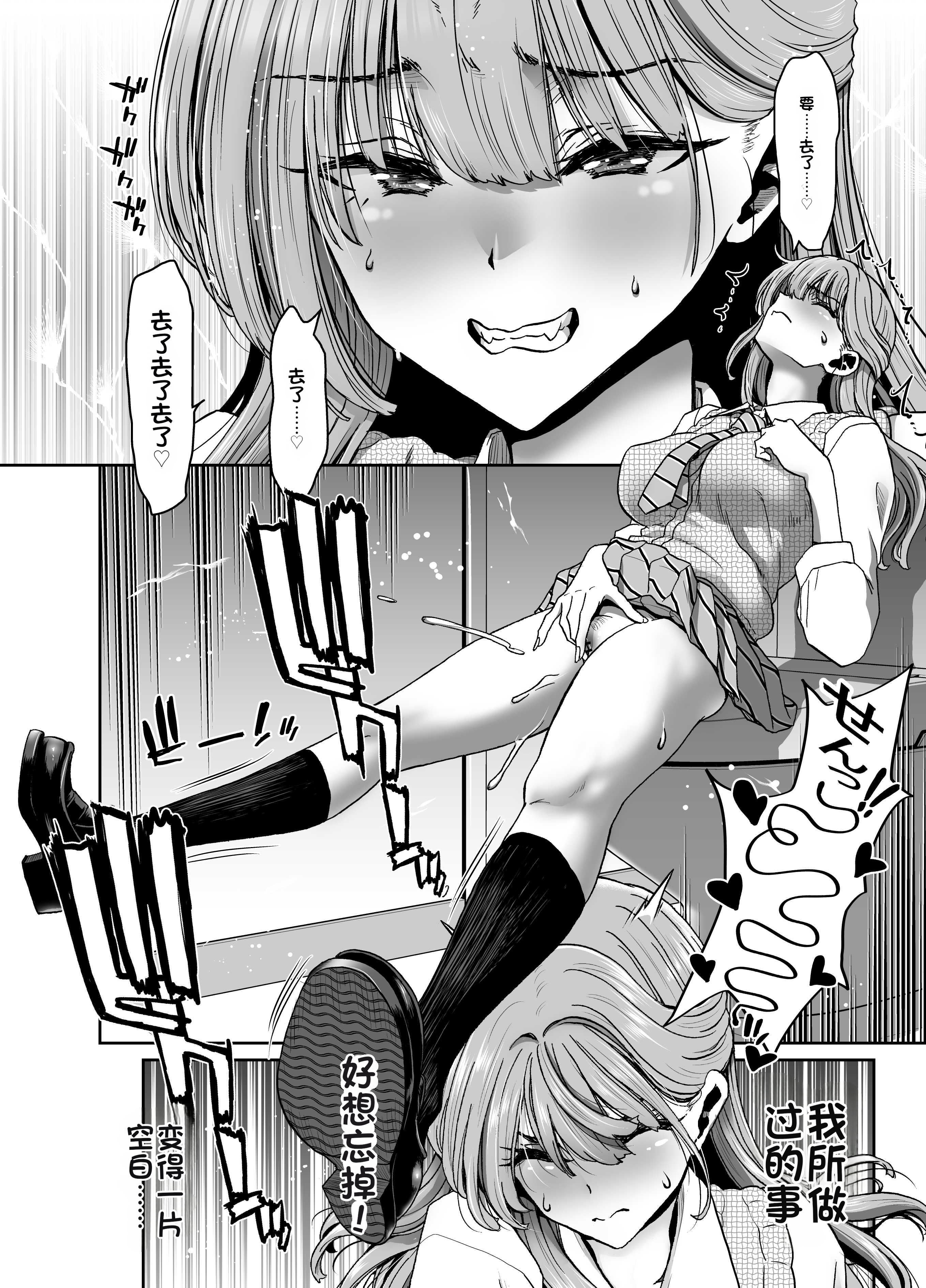 [日本漫画] [ポリンキー広場 (堀博昭)] 催眠アプリでぐちゃぐちゃにされたあたしたちが支配されたままのわけないの! 单本,巨乳大奶,露出,大阴茎#[26P]-8