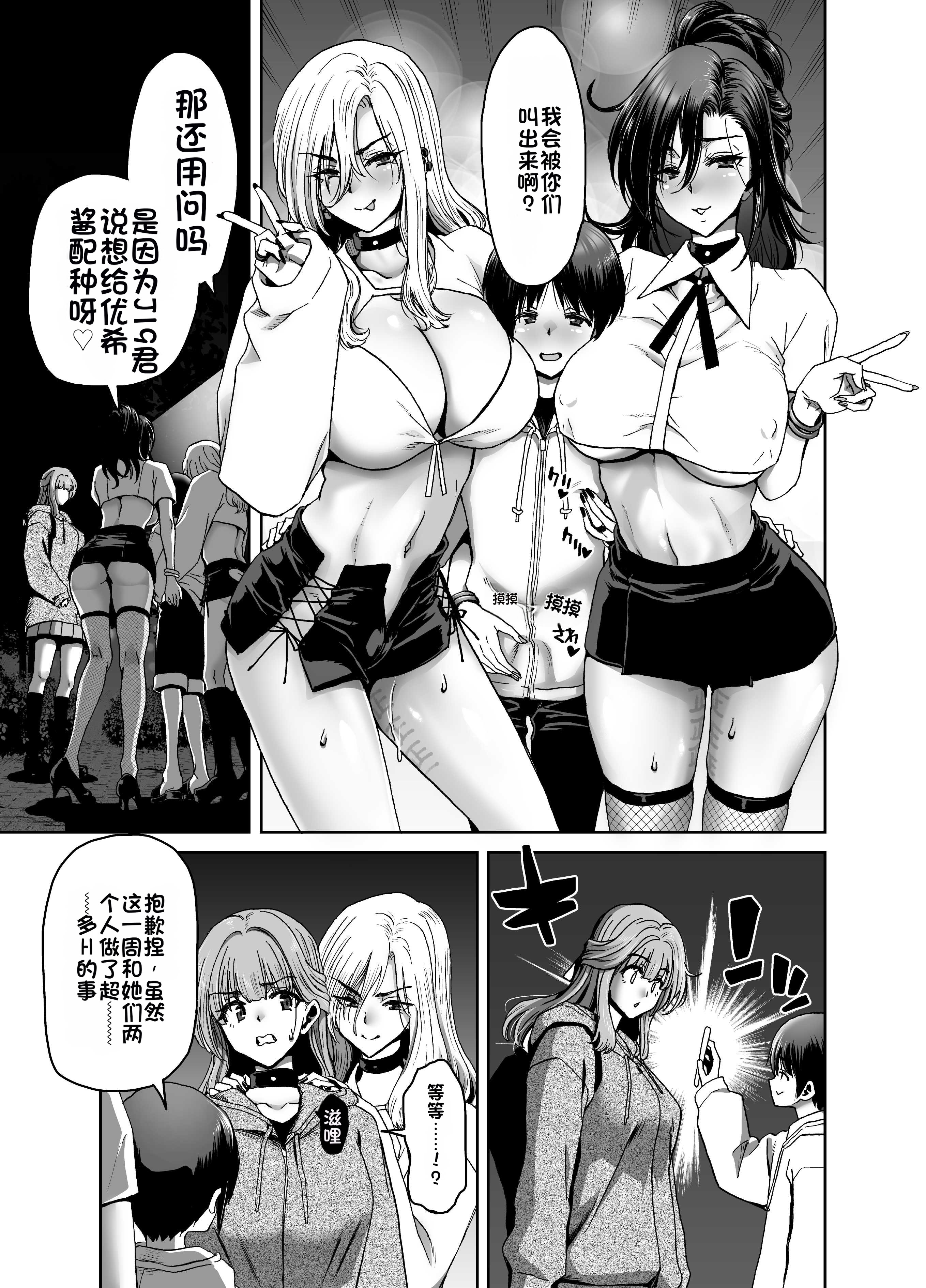 [日本漫画] [ポリンキー広場 (堀博昭)] 催眠アプリでぐちゃぐちゃにされたあたしたちが支配されたままのわけないの! 单本,巨乳大奶,露出,大阴茎#[27P]-25