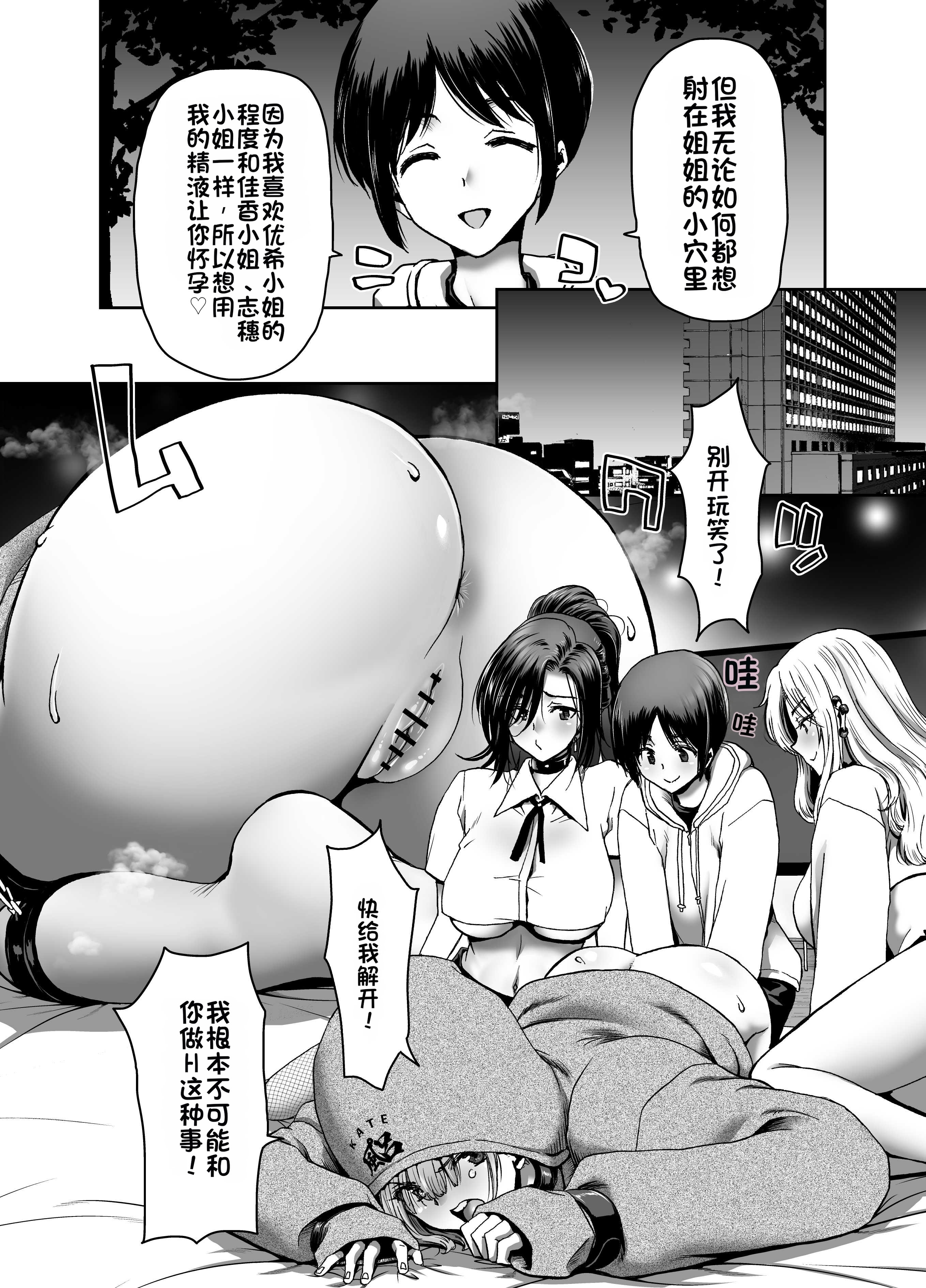 [日本漫画] [ポリンキー広場 (堀博昭)] 催眠アプリでぐちゃぐちゃにされたあたしたちが支配されたままのわけないの! 单本,巨乳大奶,露出,大阴茎#[27P]-26