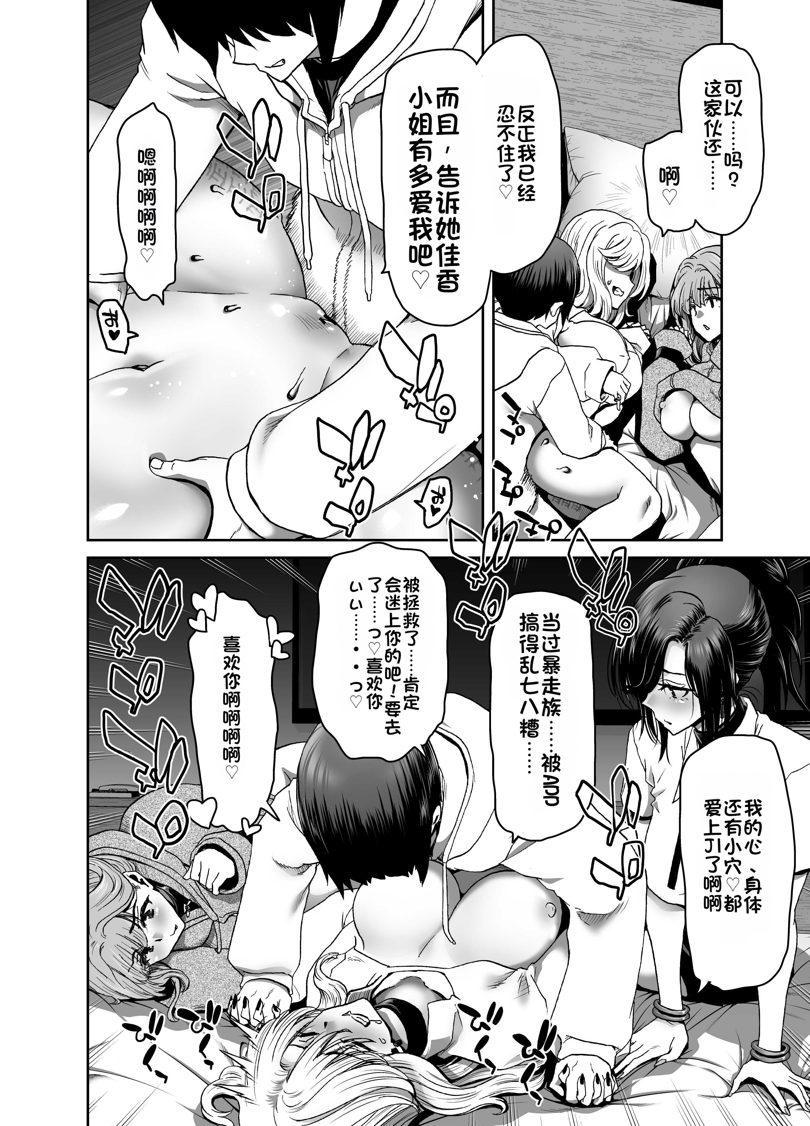 [日本漫画] [ポリンキー広場 (堀博昭)] 催眠アプリでぐちゃぐちゃにされたあたしたちが支配されたままのわけないの! 单本,巨乳大奶,露出,大阴茎#[27P]-11