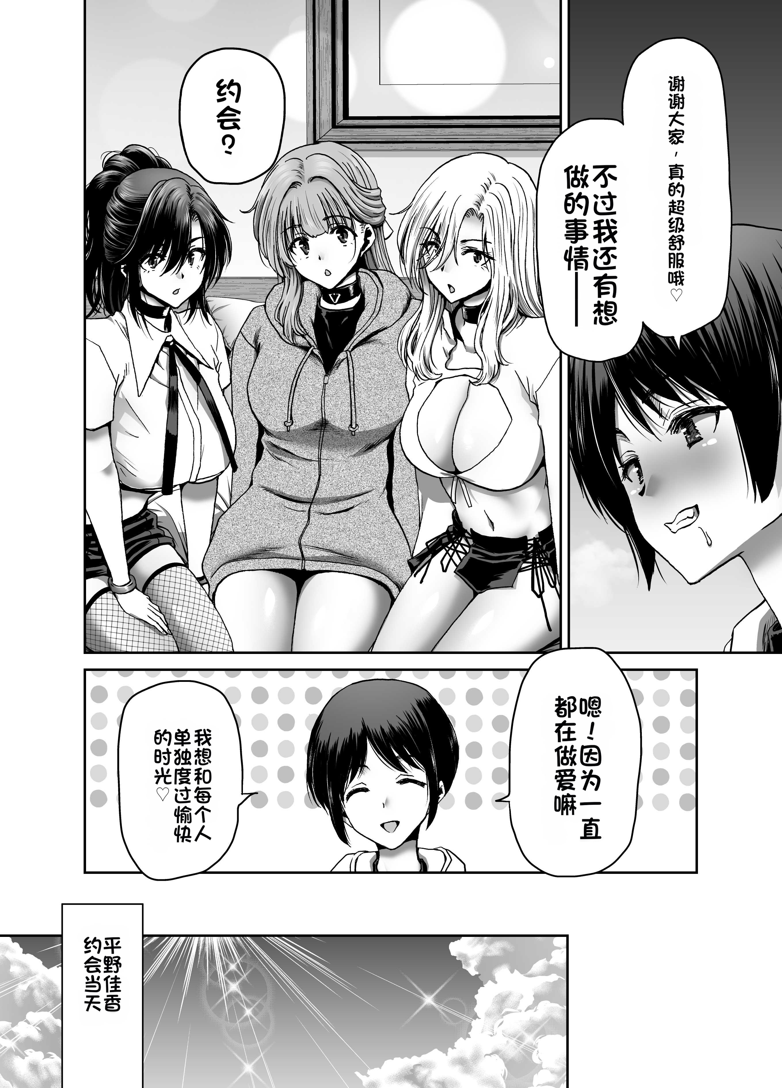 [日本漫画] [ポリンキー広場 (堀博昭)] 催眠アプリでぐちゃぐちゃにされたあたしたちが支配されたままのわけないの! 单本,巨乳大奶,露出,大阴茎#[27P]-6