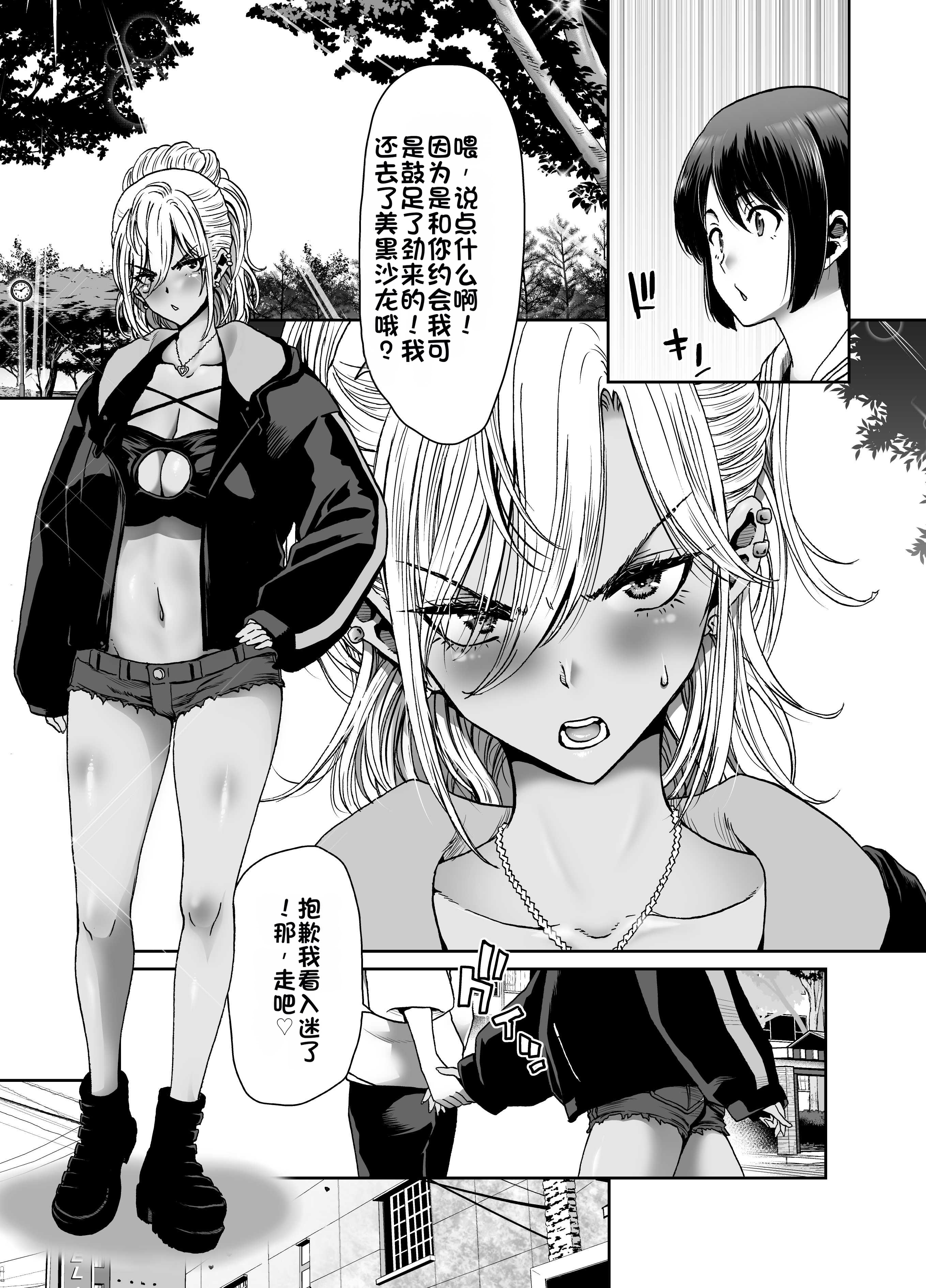 [日本漫画] [ポリンキー広場 (堀博昭)] 催眠アプリでぐちゃぐちゃにされたあたしたちが支配されたままのわけないの! 单本,巨乳大奶,露出,大阴茎#[27P]-7