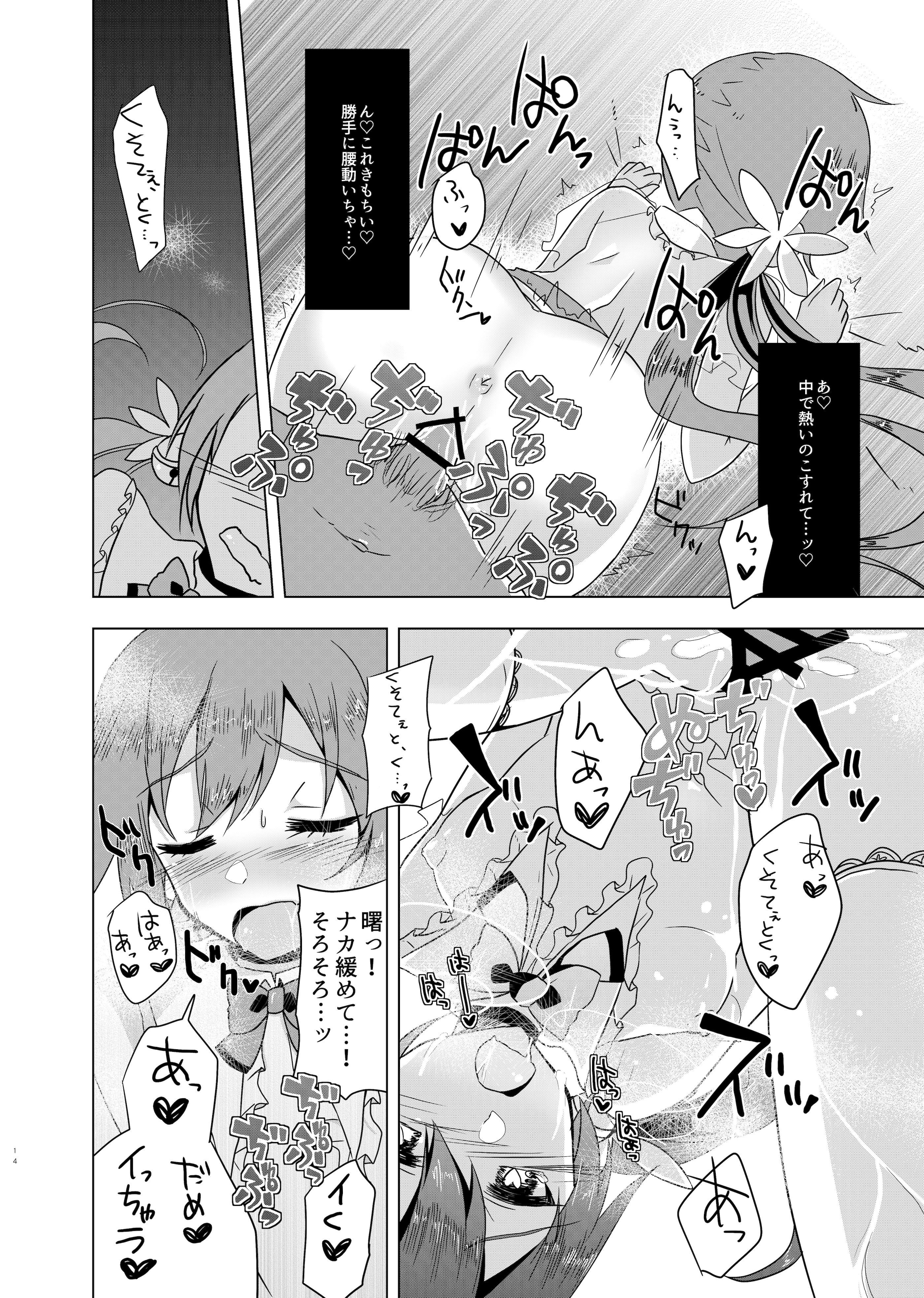 [日本漫画] [ながしそうめん (ユウザキ)] 改装とか言って勝手に猫にしてるんじゃないわよ! (艦隊これくしょん -艦これ-) [DL版] 单本,高潮潮吹,巨乳大奶,单女,单男#[17P]-15