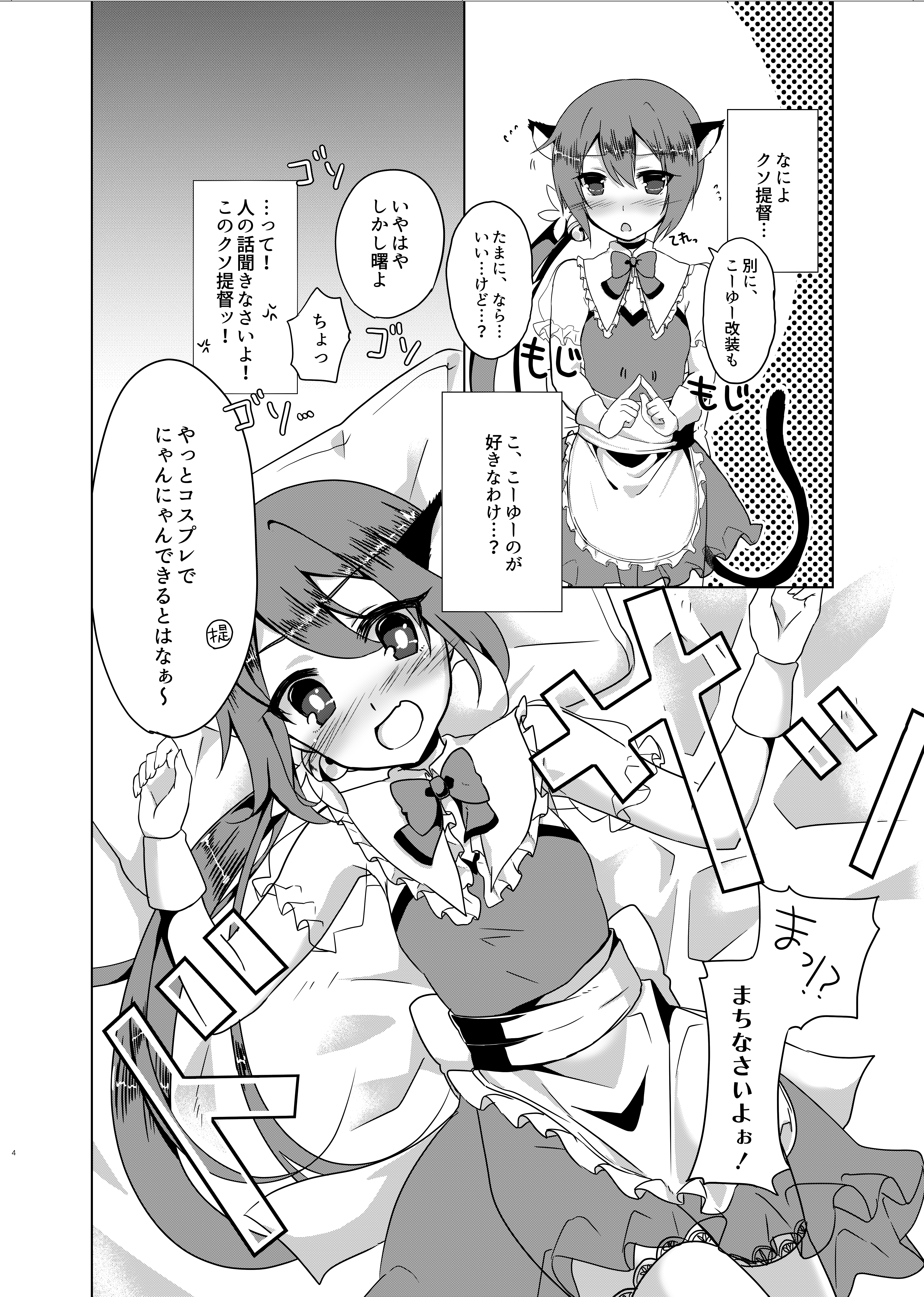 [日本漫画] [ながしそうめん (ユウザキ)] 改装とか言って勝手に猫にしてるんじゃないわよ! (艦隊これくしょん -艦これ-) [DL版] 单本,高潮潮吹,巨乳大奶,单女,单男#[17P]-5