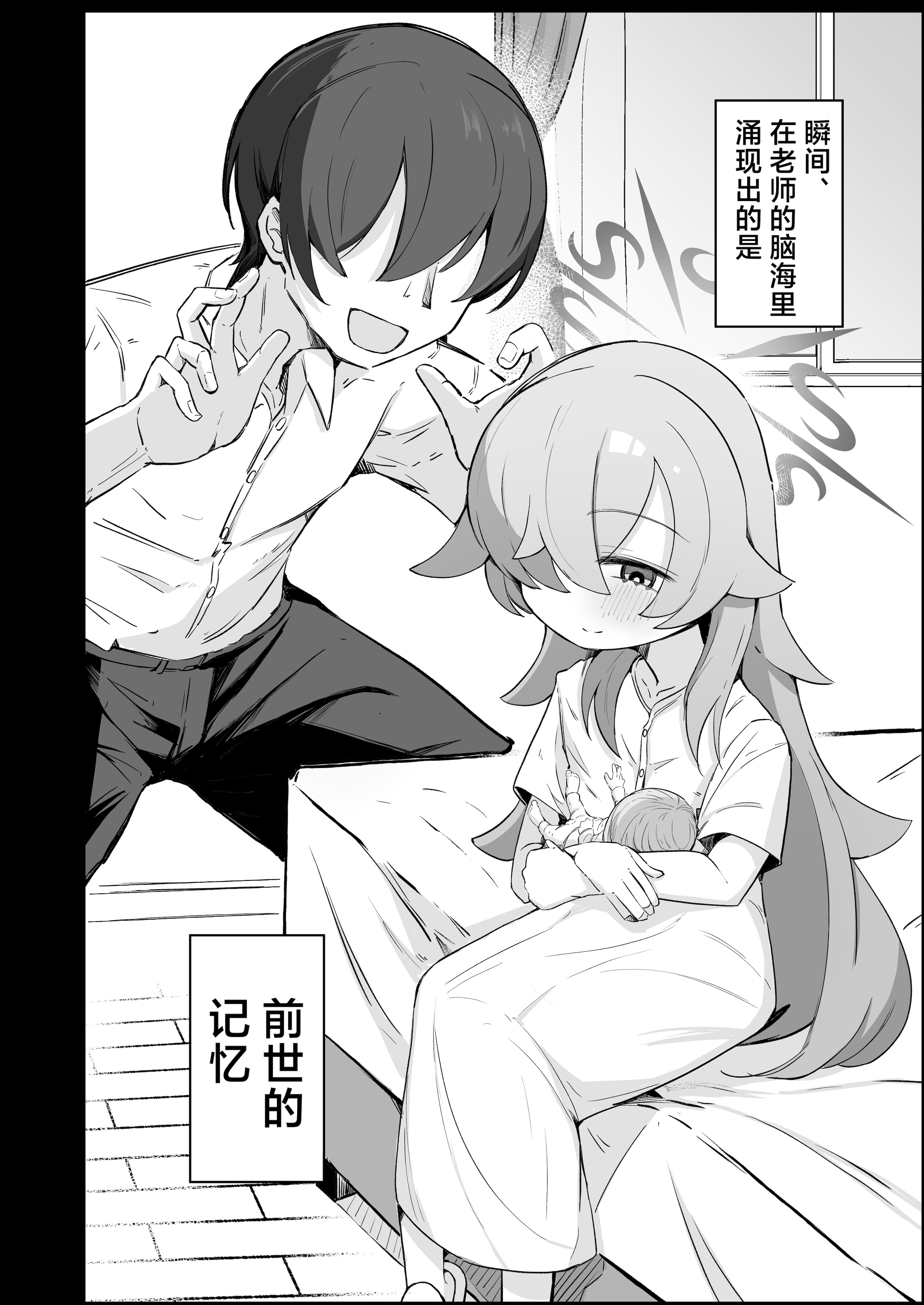 [日本漫画] [るなばれ (棗麗)] 思い出したら止まらない! (ブルーアーカイブ)｜一发取得回忆而不可收 单本,黑丝丝袜,萝莉,单女,单男,马尾辫#[32P]-19
